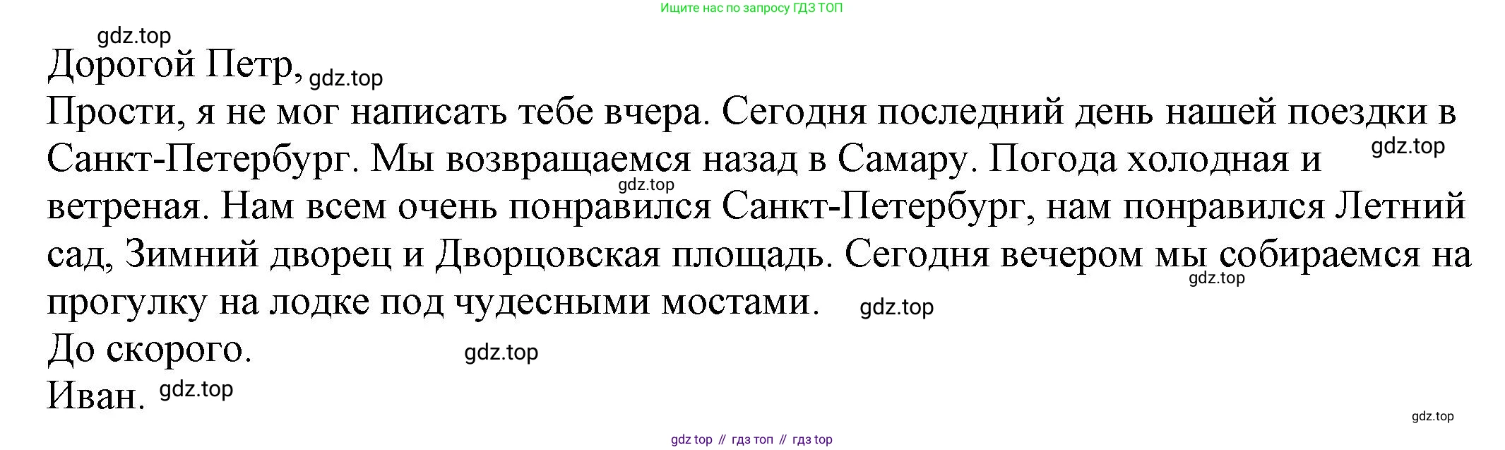 Английский язык (english), 6 класс Учебник, авторы: Афанасьева Ольга Васильевна (Afanasyeva Olga), Михеева Ирина Владимировна (Mikheeva Irina), Баранова Ксения Михайловна (Baranova Ksenia), издательство Просвещение, Москва, 2023, Часть 1, страница 19, номер 11, Решение (продолжение 3)