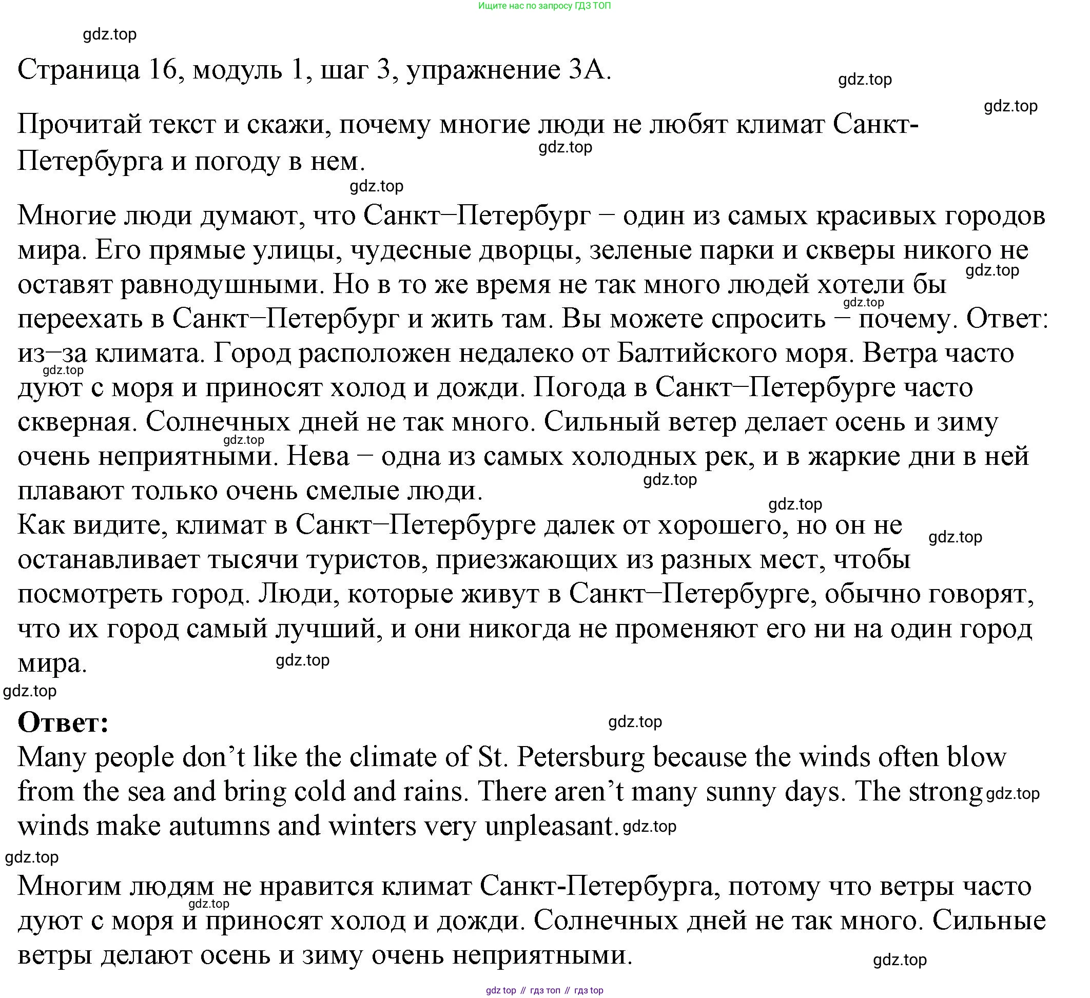 Английский язык (english), 6 класс Учебник, авторы: Афанасьева Ольга Васильевна (Afanasyeva Olga), Михеева Ирина Владимировна (Mikheeva Irina), Баранова Ксения Михайловна (Baranova Ksenia), издательство Просвещение, Москва, 2023, Часть 1, страница 16, номер 3, Решение