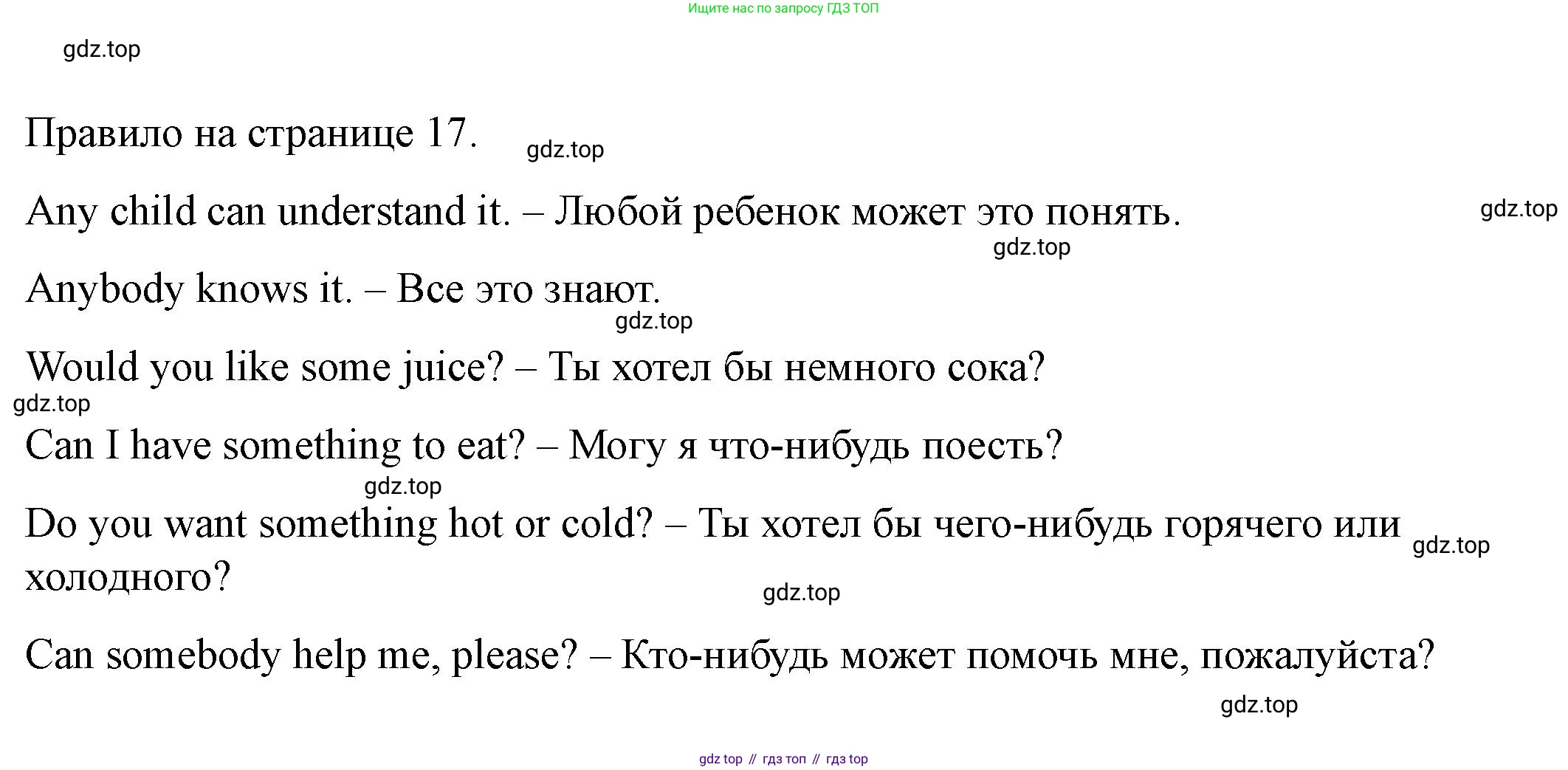 Английский язык (english), 6 класс Учебник, авторы: Афанасьева Ольга Васильевна (Afanasyeva Olga), Михеева Ирина Владимировна (Mikheeva Irina), Баранова Ксения Михайловна (Baranova Ksenia), издательство Просвещение, Москва, 2023, Часть 1, страница 16, номер 4, Решение (продолжение 4)