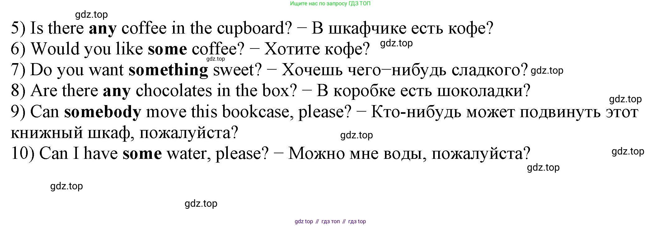 Английский язык (english), 6 класс Учебник, авторы: Афанасьева Ольга Васильевна (Afanasyeva Olga), Михеева Ирина Владимировна (Mikheeva Irina), Баранова Ксения Михайловна (Baranova Ksenia), издательство Просвещение, Москва, 2023, Часть 1, страница 17, номер 5, Решение (продолжение 2)