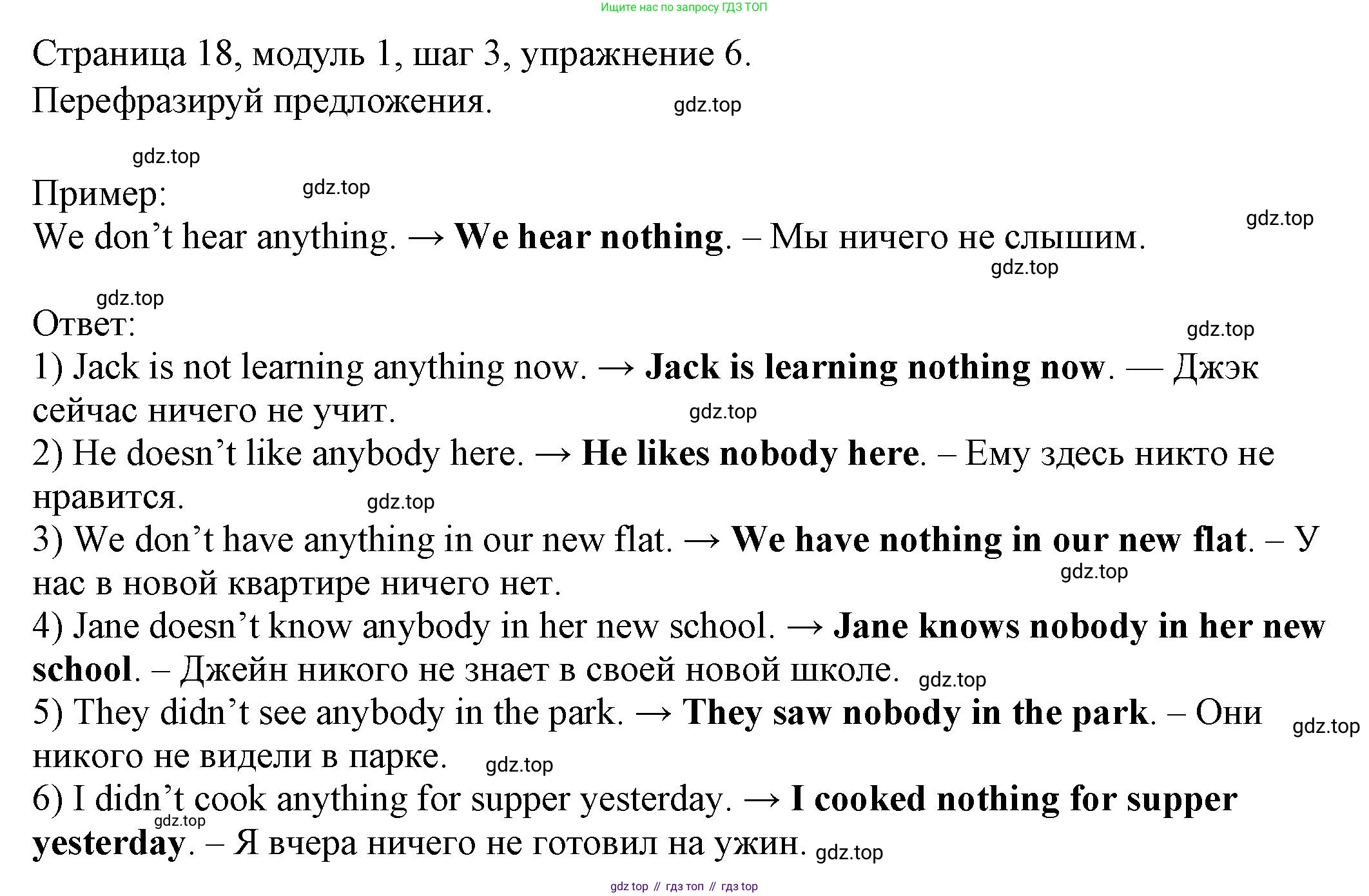 Английский язык (english), 6 класс Учебник, авторы: Афанасьева Ольга Васильевна (Afanasyeva Olga), Михеева Ирина Владимировна (Mikheeva Irina), Баранова Ксения Михайловна (Baranova Ksenia), издательство Просвещение, Москва, 2023, Часть 1, страница 18, номер 6, Решение