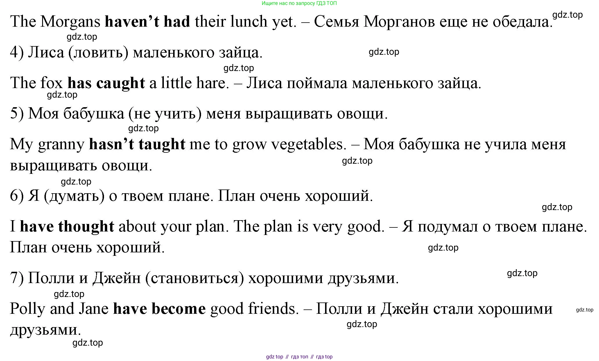 Английский язык (english), 6 класс Учебник, авторы: Афанасьева Ольга Васильевна (Afanasyeva Olga), Михеева Ирина Владимировна (Mikheeva Irina), Баранова Ксения Михайловна (Baranova Ksenia), издательство Просвещение, Москва, 2023, Часть 1, страница 18, номер 7, Решение (продолжение 2)
