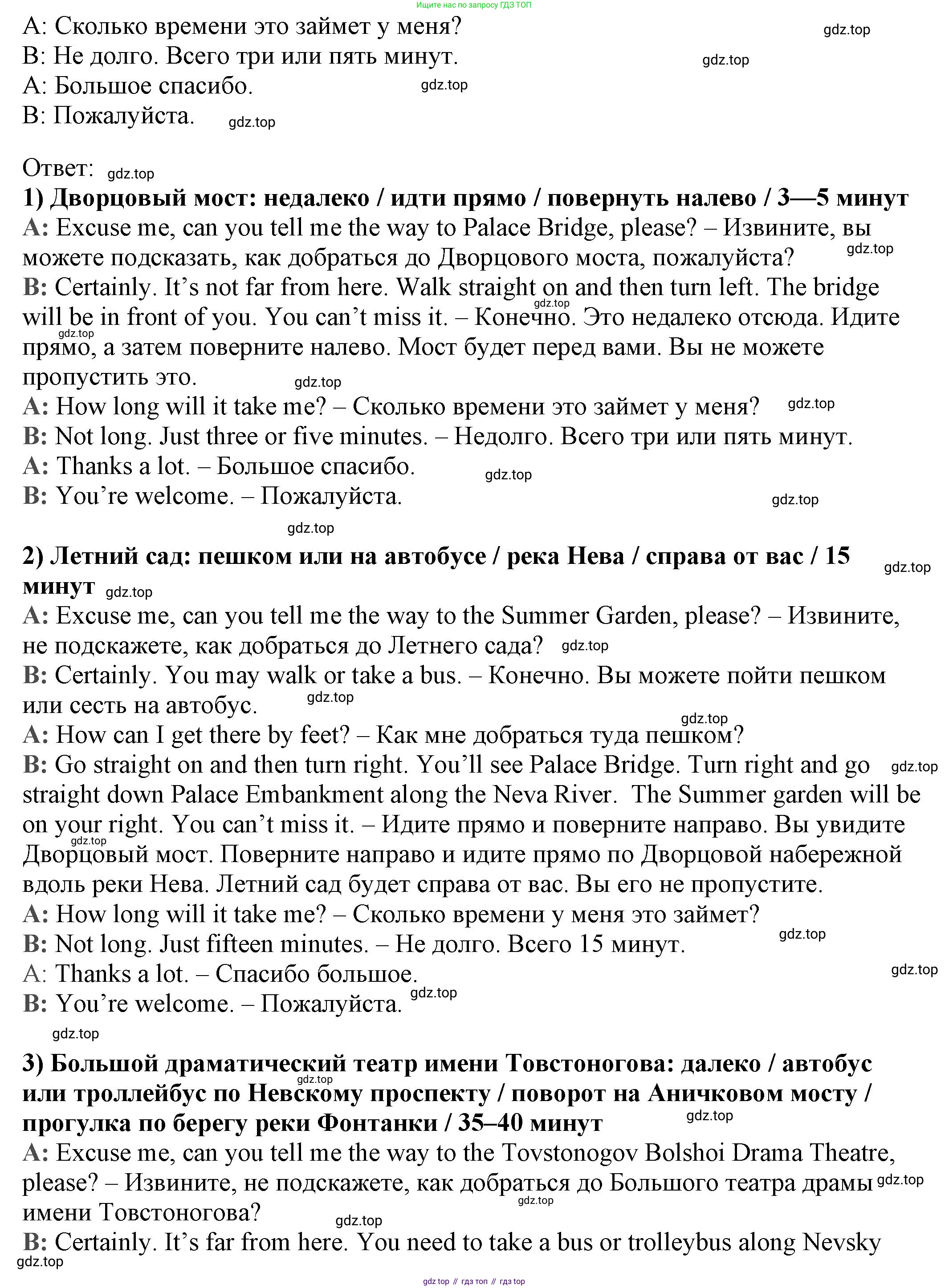 Английский язык (english), 6 класс Учебник, авторы: Афанасьева Ольга Васильевна (Afanasyeva Olga), Михеева Ирина Владимировна (Mikheeva Irina), Баранова Ксения Михайловна (Baranova Ksenia), издательство Просвещение, Москва, 2023, Часть 1, страница 19, номер 1, Решение (продолжение 2)