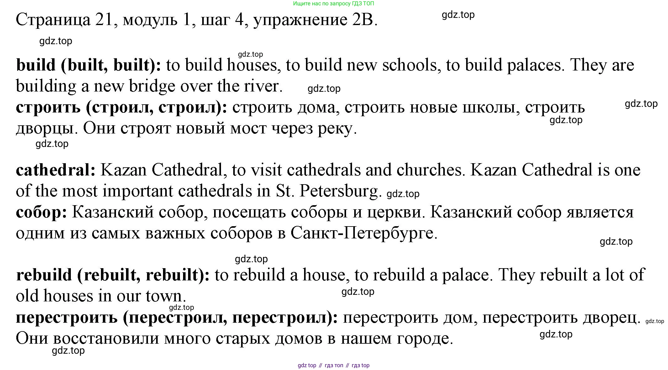 Английский язык (english), 6 класс Учебник, авторы: Афанасьева Ольга Васильевна (Afanasyeva Olga), Михеева Ирина Владимировна (Mikheeva Irina), Баранова Ксения Михайловна (Baranova Ksenia), издательство Просвещение, Москва, 2023, Часть 1, страница 21, номер 2, Решение