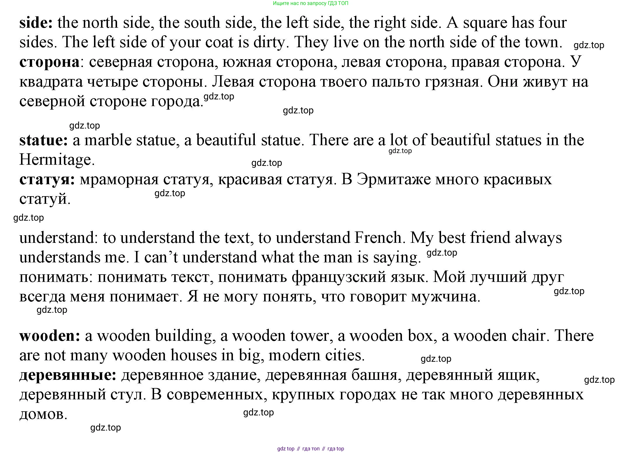 Английский язык (english), 6 класс Учебник, авторы: Афанасьева Ольга Васильевна (Afanasyeva Olga), Михеева Ирина Владимировна (Mikheeva Irina), Баранова Ксения Михайловна (Baranova Ksenia), издательство Просвещение, Москва, 2023, Часть 1, страница 21, номер 2, Решение (продолжение 2)