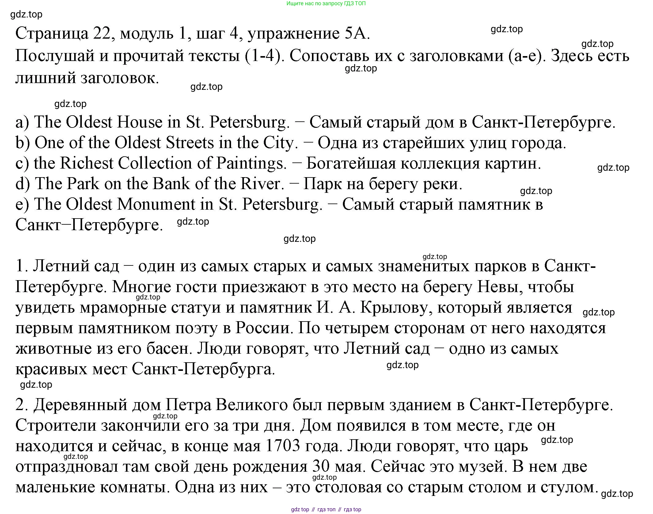 Английский язык (english), 6 класс Учебник, авторы: Афанасьева Ольга Васильевна (Afanasyeva Olga), Михеева Ирина Владимировна (Mikheeva Irina), Баранова Ксения Михайловна (Baranova Ksenia), издательство Просвещение, Москва, 2023, Часть 1, страница 22, номер 5, Решение