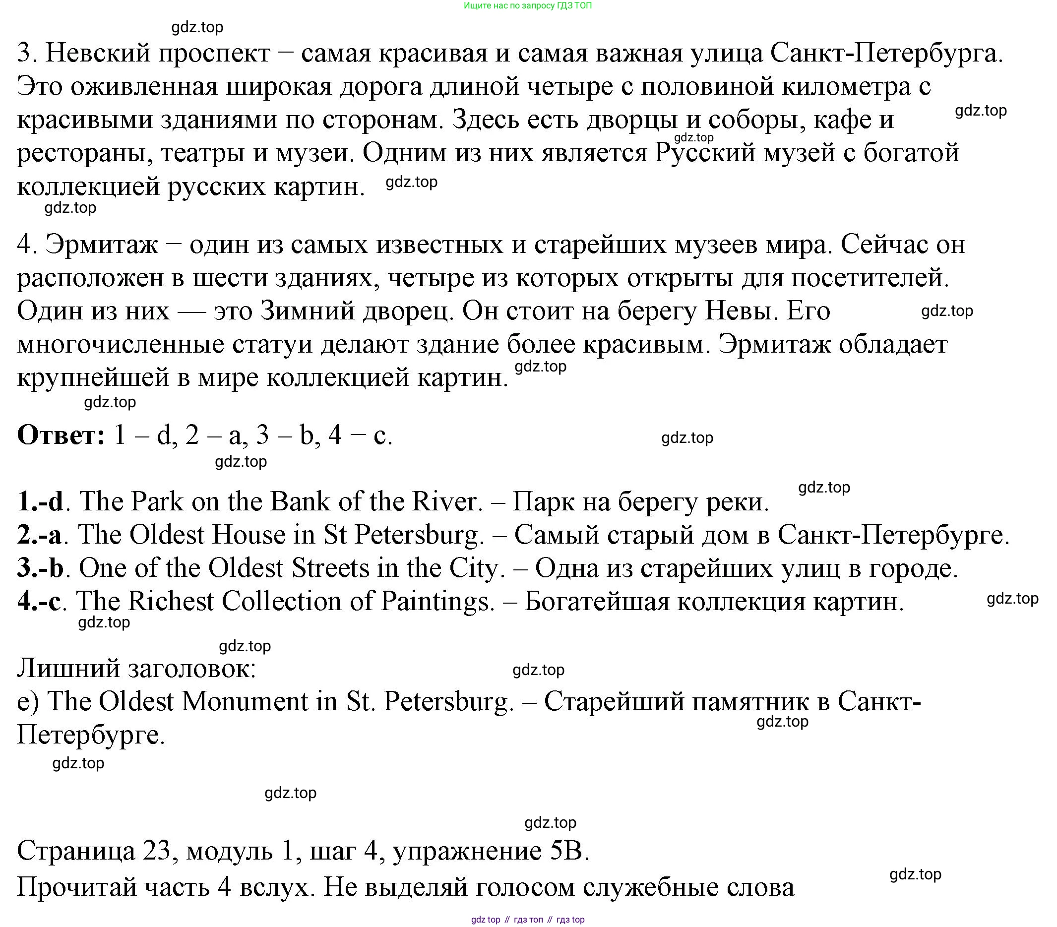 Английский язык (english), 6 класс Учебник, авторы: Афанасьева Ольга Васильевна (Afanasyeva Olga), Михеева Ирина Владимировна (Mikheeva Irina), Баранова Ксения Михайловна (Baranova Ksenia), издательство Просвещение, Москва, 2023, Часть 1, страница 22, номер 5, Решение (продолжение 2)