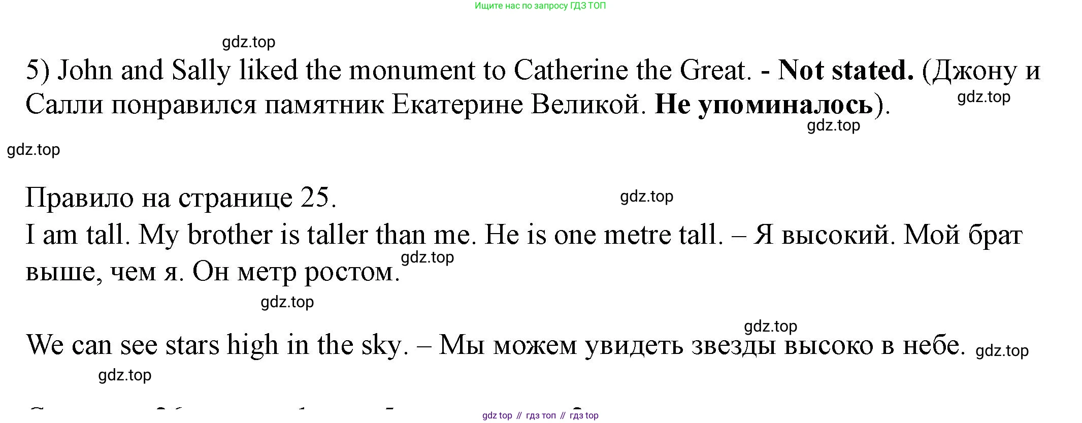 Английский язык (english), 6 класс Учебник, авторы: Афанасьева Ольга Васильевна (Afanasyeva Olga), Михеева Ирина Владимировна (Mikheeva Irina), Баранова Ксения Михайловна (Baranova Ksenia), издательство Просвещение, Москва, 2023, Часть 1, страница 25, номер 1, Решение (продолжение 2)