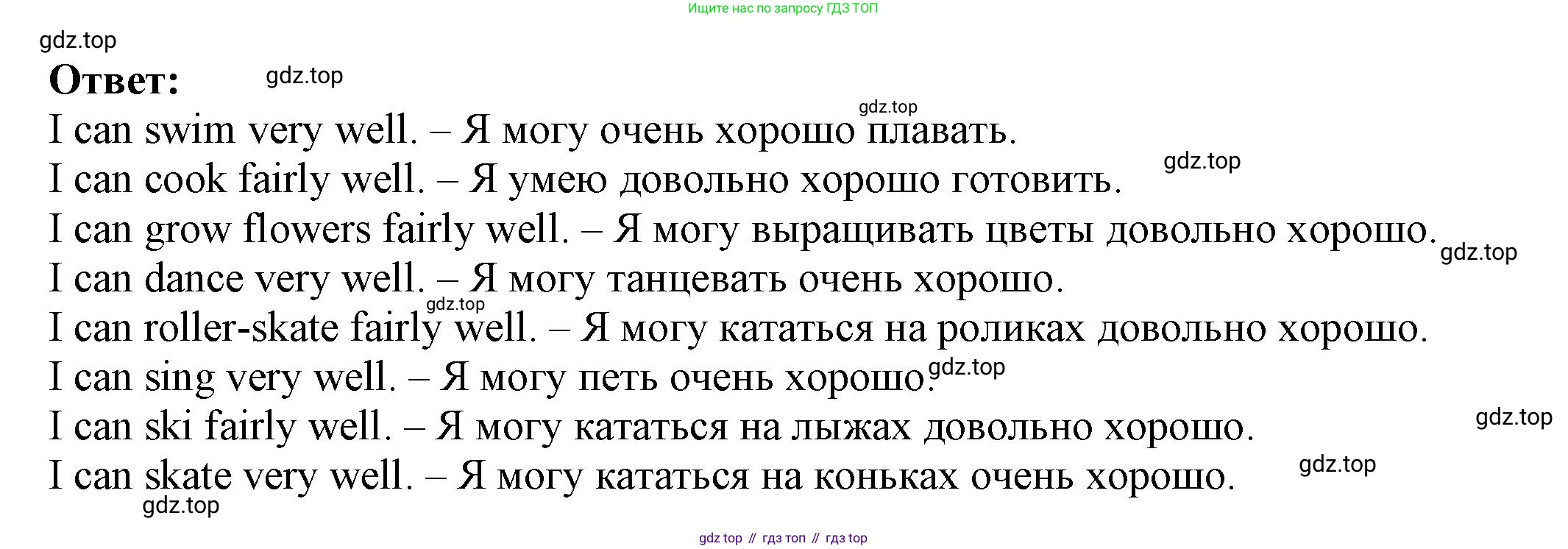 Английский язык (english), 6 класс Учебник, авторы: Афанасьева Ольга Васильевна (Afanasyeva Olga), Михеева Ирина Владимировна (Mikheeva Irina), Баранова Ксения Михайловна (Baranova Ksenia), издательство Просвещение, Москва, 2023, Часть 1, страница 27, номер 5, Решение (продолжение 3)