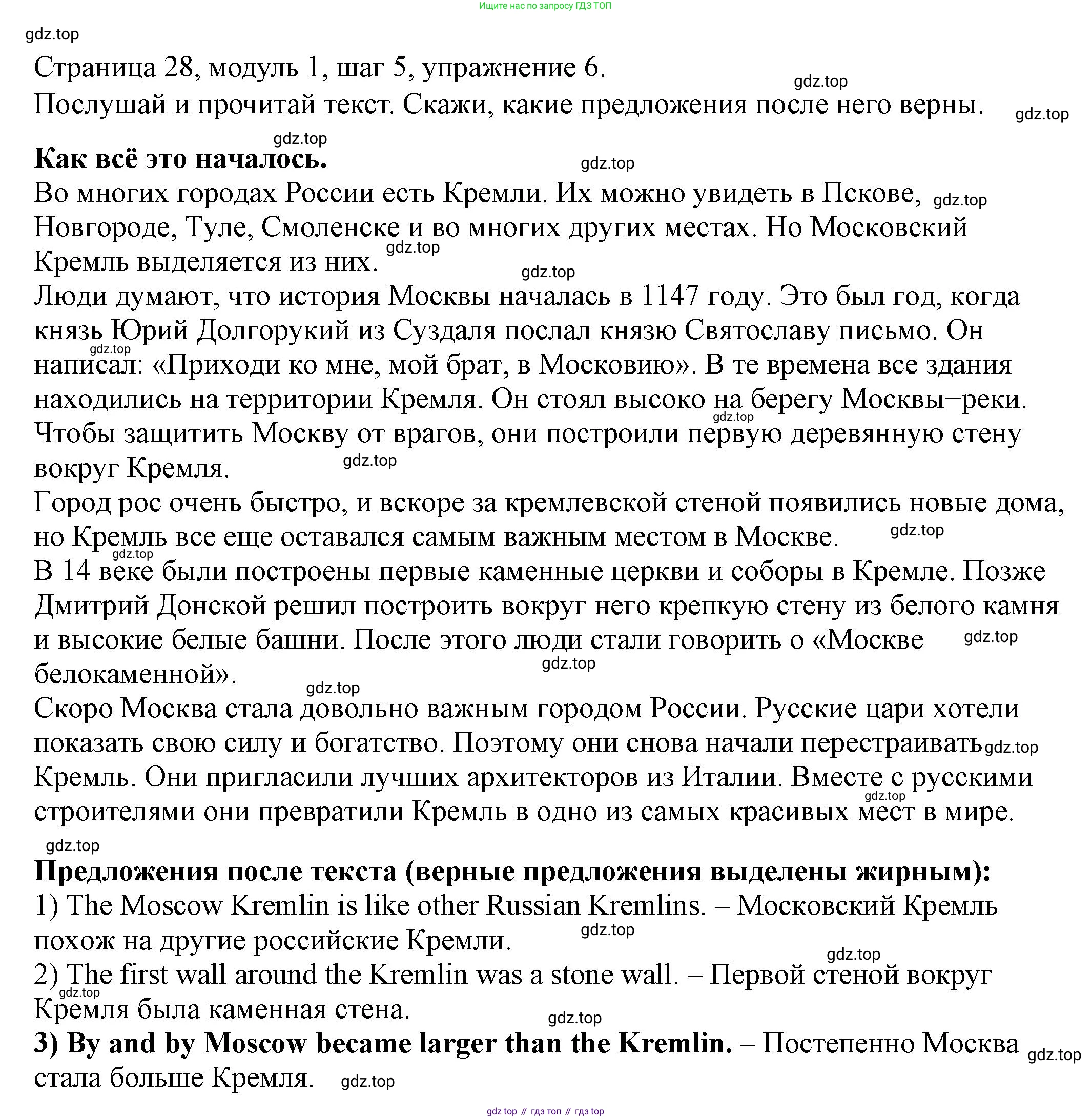 Английский язык (english), 6 класс Учебник, авторы: Афанасьева Ольга Васильевна (Afanasyeva Olga), Михеева Ирина Владимировна (Mikheeva Irina), Баранова Ксения Михайловна (Baranova Ksenia), издательство Просвещение, Москва, 2023, Часть 1, страница 28, номер 6, Решение