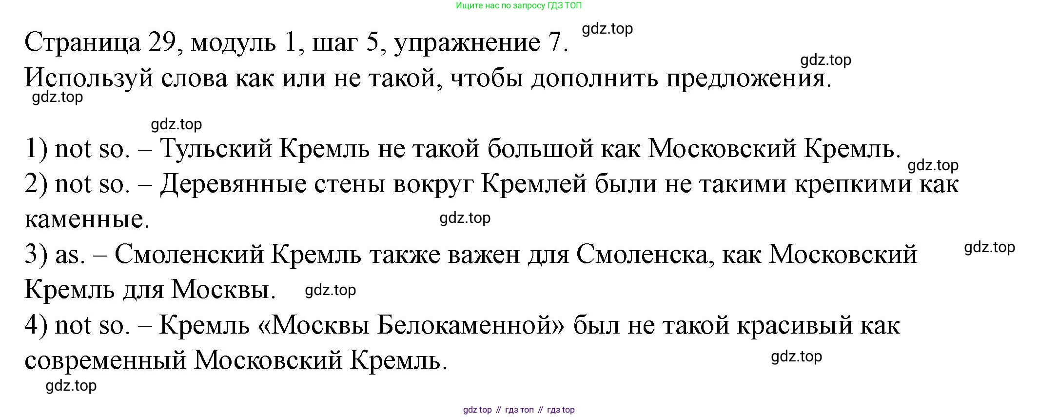 Английский язык (english), 6 класс Учебник, авторы: Афанасьева Ольга Васильевна (Afanasyeva Olga), Михеева Ирина Владимировна (Mikheeva Irina), Баранова Ксения Михайловна (Baranova Ksenia), издательство Просвещение, Москва, 2023, Часть 1, страница 29, номер 7, Решение