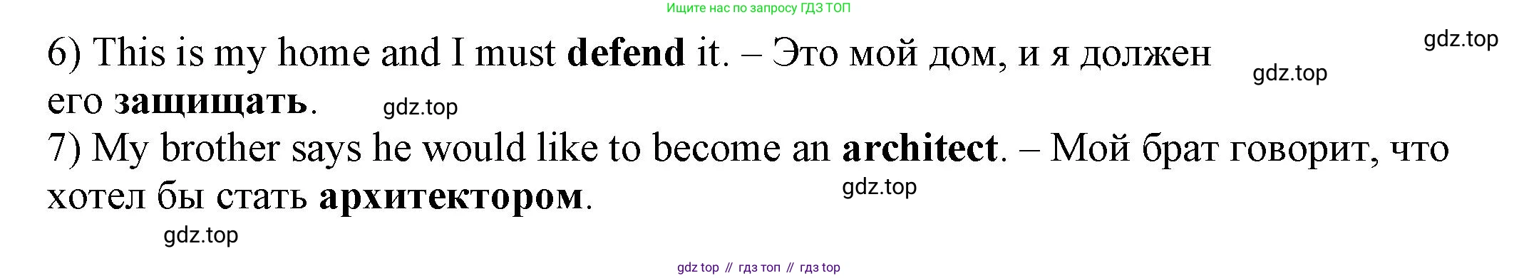 Английский язык (english), 6 класс Учебник, авторы: Афанасьева Ольга Васильевна (Afanasyeva Olga), Михеева Ирина Владимировна (Mikheeva Irina), Баранова Ксения Михайловна (Baranova Ksenia), издательство Просвещение, Москва, 2023, Часть 1, страница 29, номер 8, Решение (продолжение 2)
