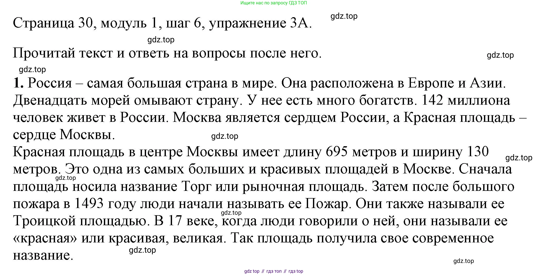 Английский язык (english), 6 класс Учебник, авторы: Афанасьева Ольга Васильевна (Afanasyeva Olga), Михеева Ирина Владимировна (Mikheeva Irina), Баранова Ксения Михайловна (Baranova Ksenia), издательство Просвещение, Москва, 2023, Часть 1, страница 30, номер 3, Решение