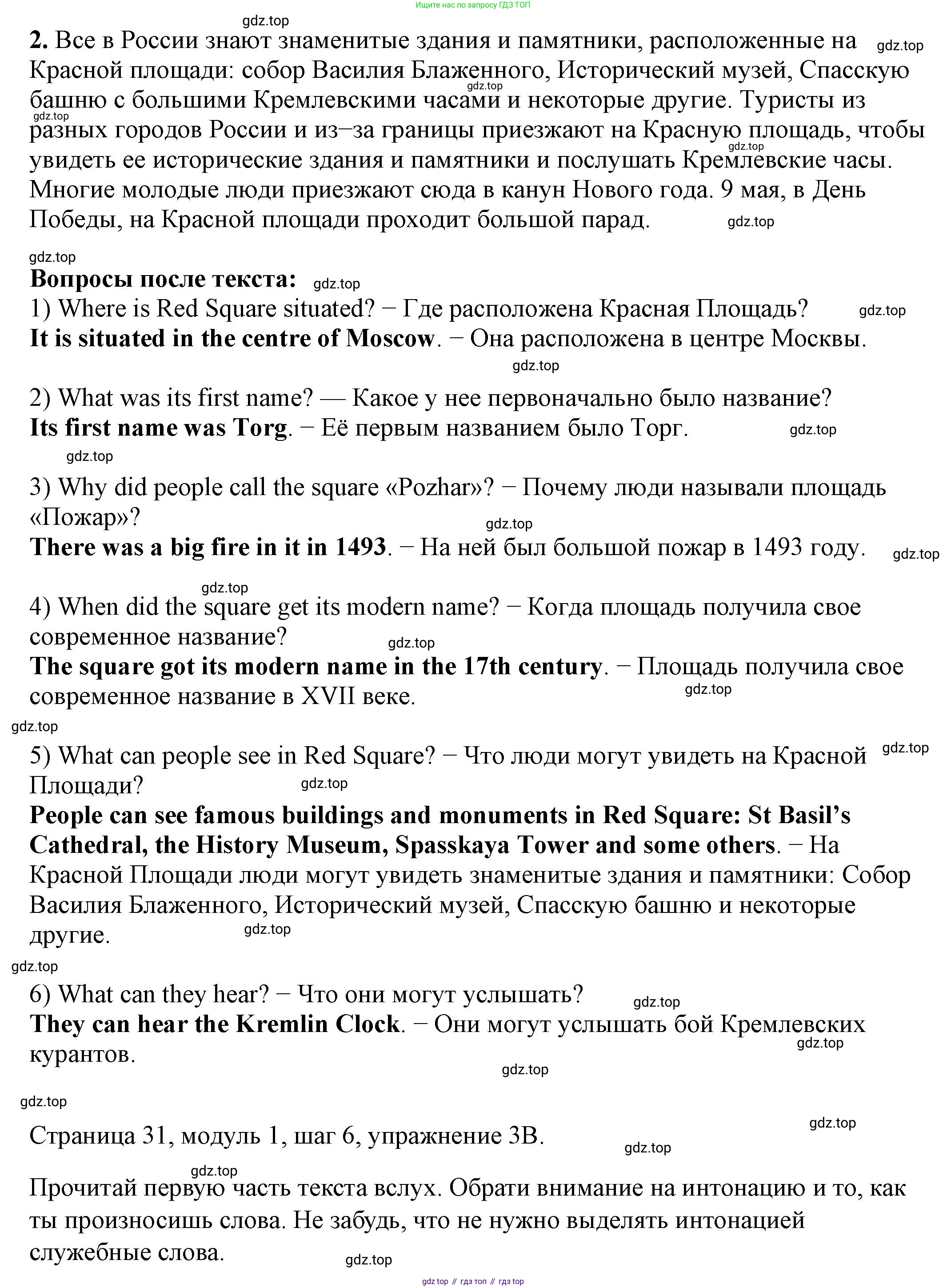 Английский язык (english), 6 класс Учебник, авторы: Афанасьева Ольга Васильевна (Afanasyeva Olga), Михеева Ирина Владимировна (Mikheeva Irina), Баранова Ксения Михайловна (Baranova Ksenia), издательство Просвещение, Москва, 2023, Часть 1, страница 30, номер 3, Решение (продолжение 2)