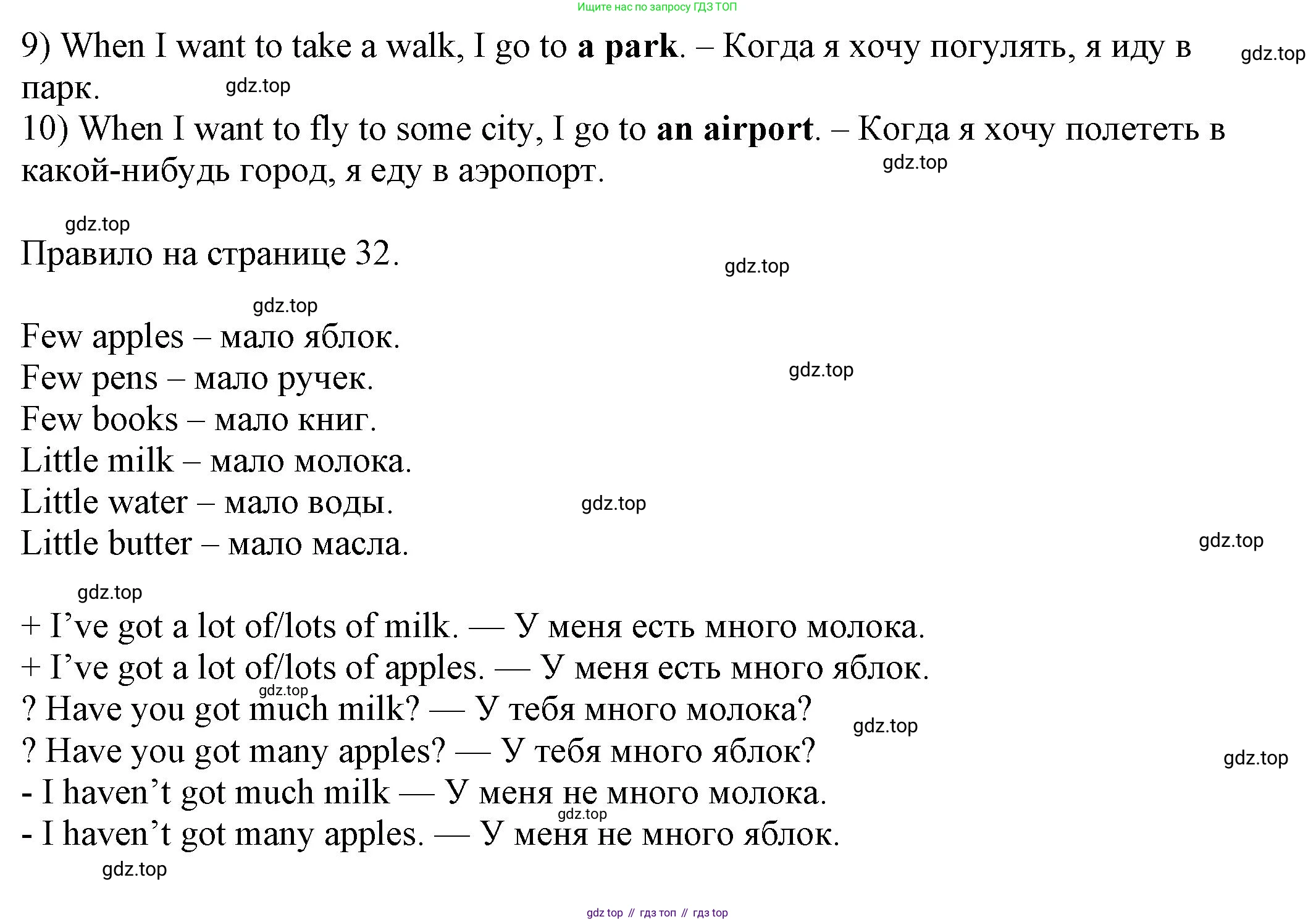 Английский язык (english), 6 класс Учебник, авторы: Афанасьева Ольга Васильевна (Afanasyeva Olga), Михеева Ирина Владимировна (Mikheeva Irina), Баранова Ксения Михайловна (Baranova Ksenia), издательство Просвещение, Москва, 2023, Часть 1, страница 32, номер 5, Решение (продолжение 2)