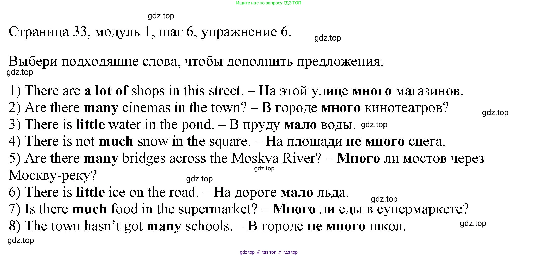 Английский язык (english), 6 класс Учебник, авторы: Афанасьева Ольга Васильевна (Afanasyeva Olga), Михеева Ирина Владимировна (Mikheeva Irina), Баранова Ксения Михайловна (Baranova Ksenia), издательство Просвещение, Москва, 2023, Часть 1, страница 33, номер 6, Решение