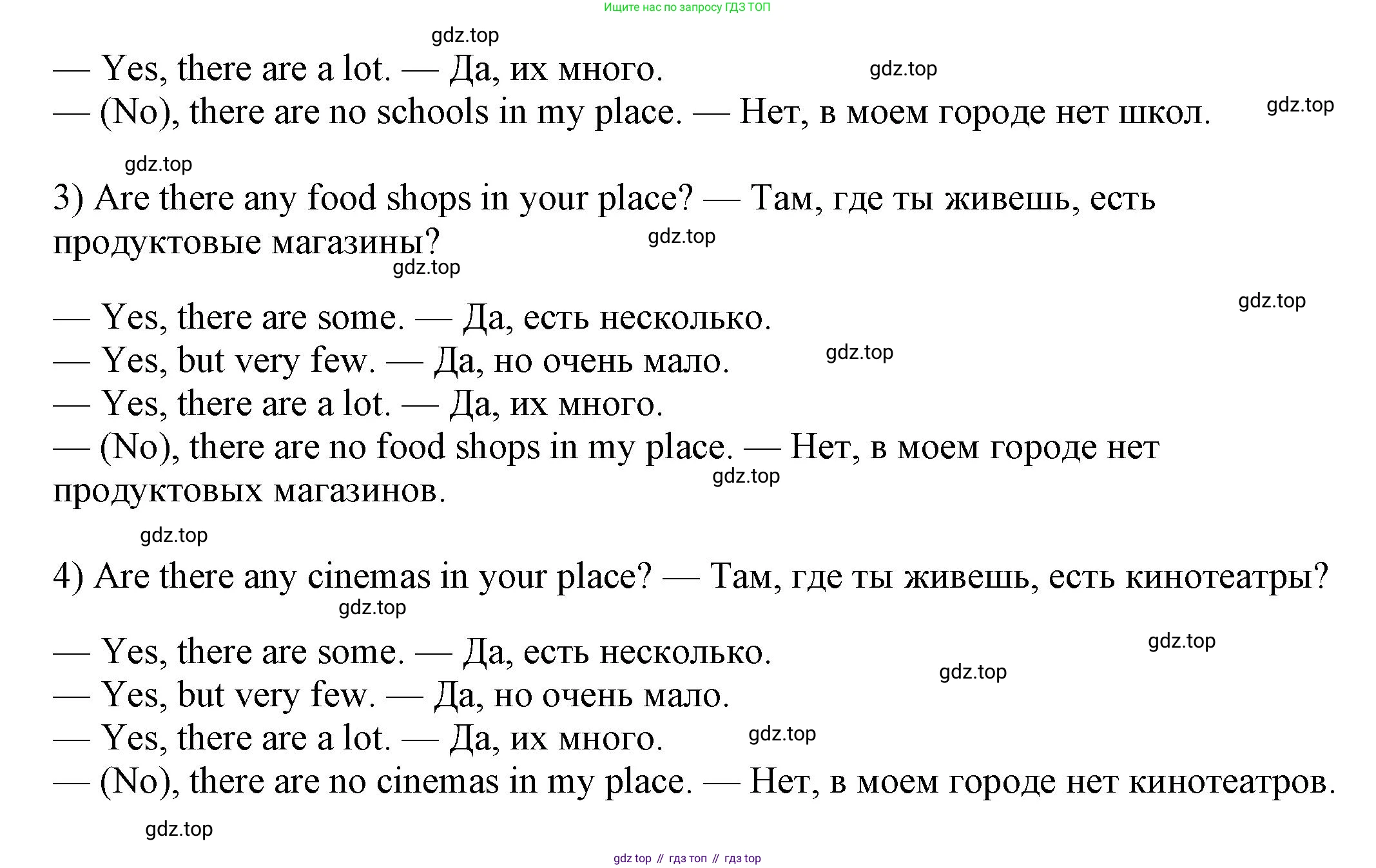 Английский язык (english), 6 класс Учебник, авторы: Афанасьева Ольга Васильевна (Afanasyeva Olga), Михеева Ирина Владимировна (Mikheeva Irina), Баранова Ксения Михайловна (Baranova Ksenia), издательство Просвещение, Москва, 2023, Часть 1, страница 33, номер 8, Решение (продолжение 2)