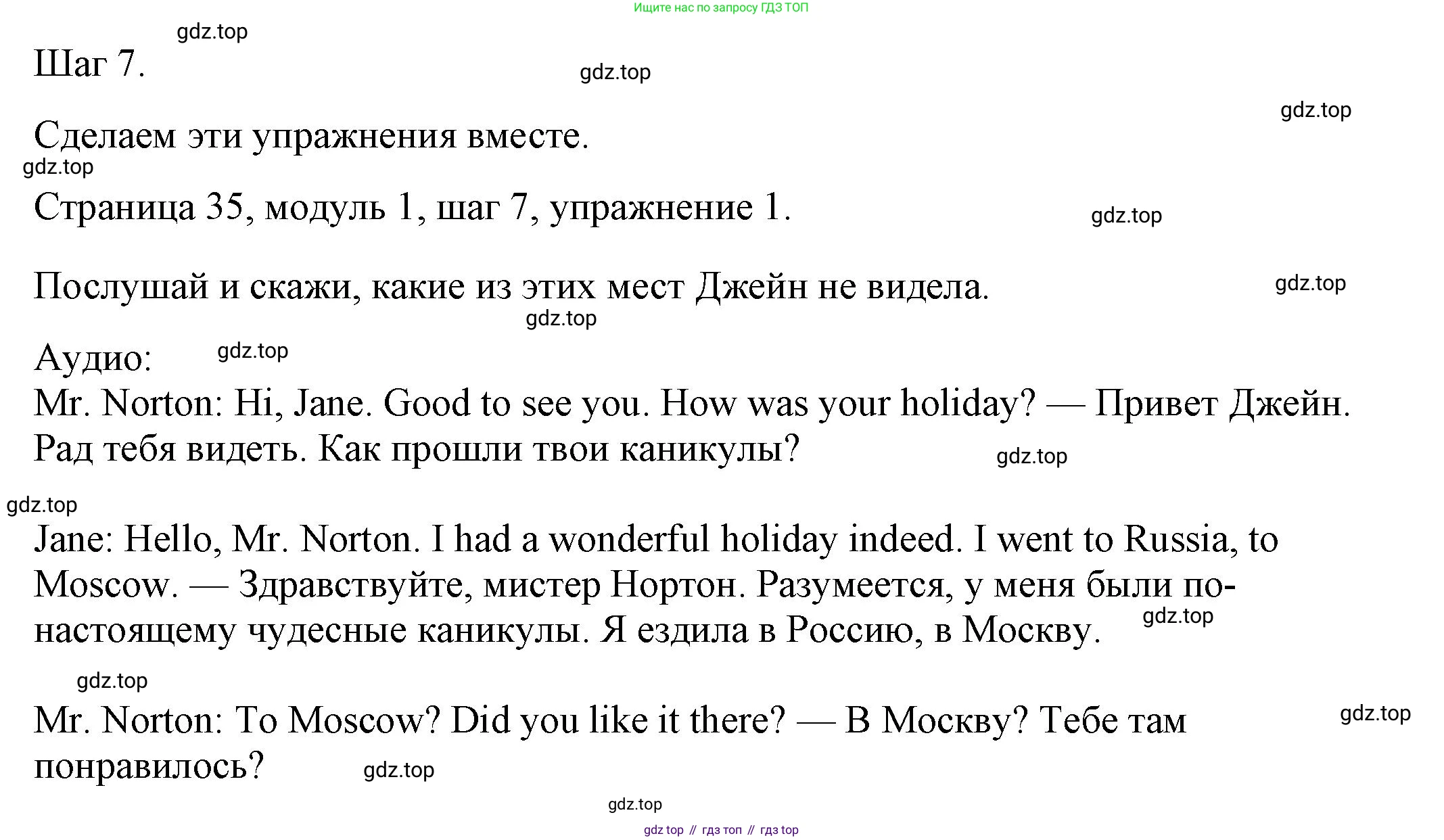 Английский язык (english), 6 класс Учебник, авторы: Афанасьева Ольга Васильевна (Afanasyeva Olga), Михеева Ирина Владимировна (Mikheeva Irina), Баранова Ксения Михайловна (Baranova Ksenia), издательство Просвещение, Москва, 2023, Часть 1, страница 35, номер 1, Решение
