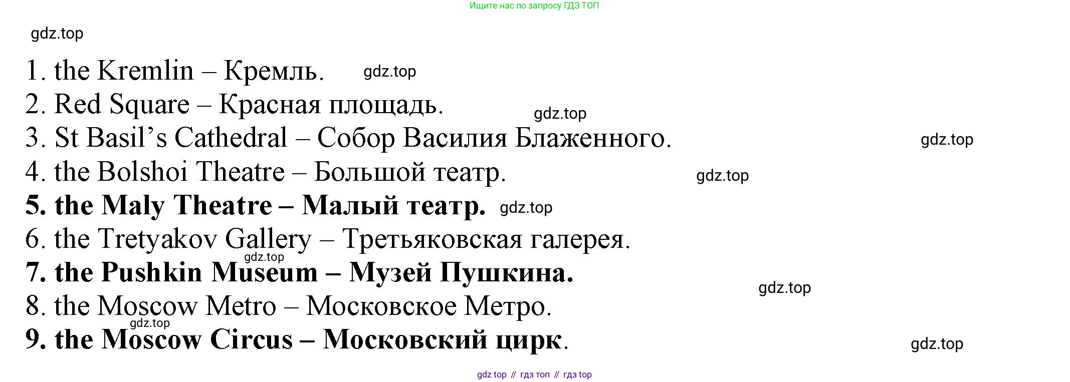 Английский язык (english), 6 класс Учебник, авторы: Афанасьева Ольга Васильевна (Afanasyeva Olga), Михеева Ирина Владимировна (Mikheeva Irina), Баранова Ксения Михайловна (Baranova Ksenia), издательство Просвещение, Москва, 2023, Часть 1, страница 35, номер 1, Решение (продолжение 3)