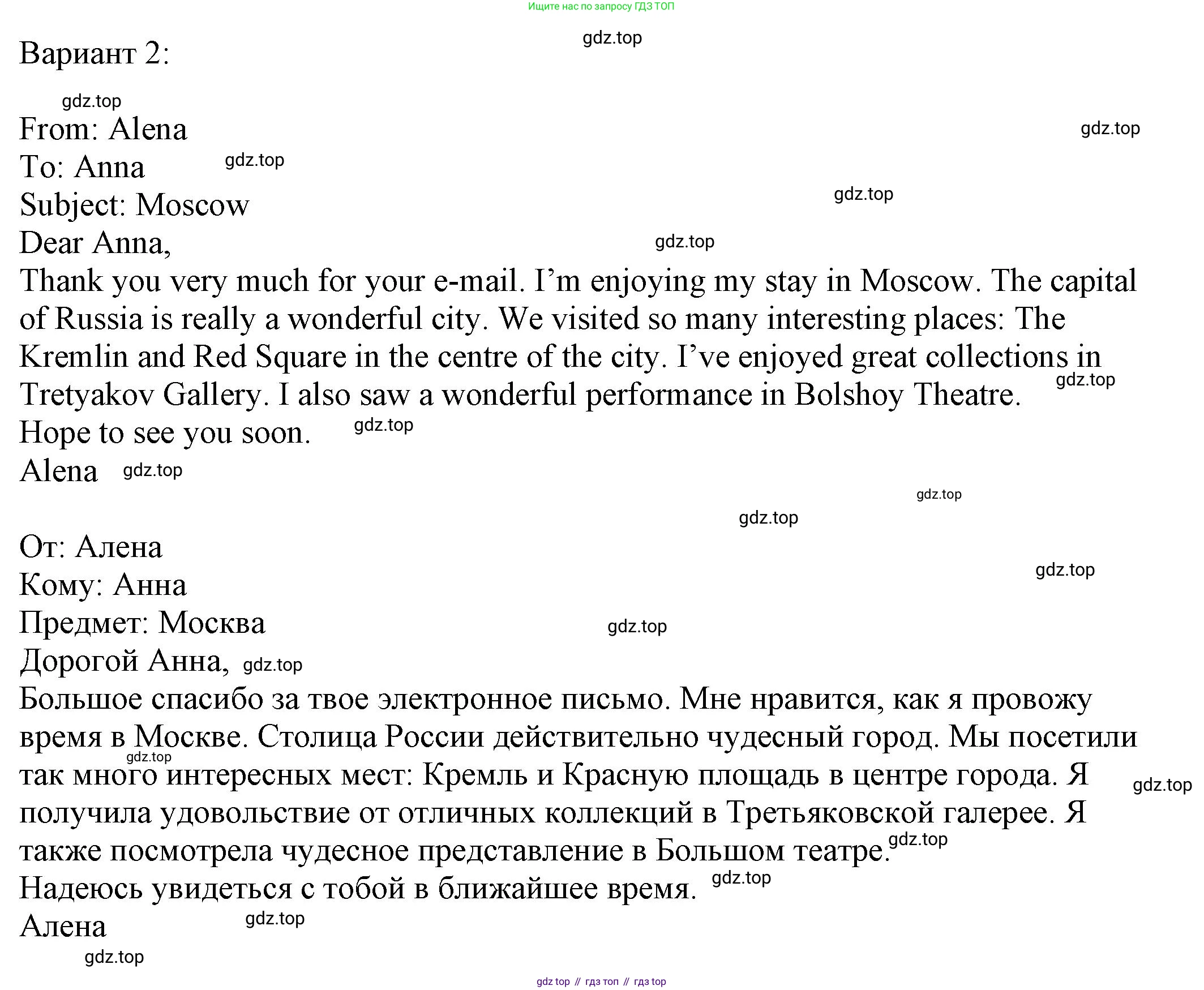 Английский язык (english), 6 класс Учебник, авторы: Афанасьева Ольга Васильевна (Afanasyeva Olga), Михеева Ирина Владимировна (Mikheeva Irina), Баранова Ксения Михайловна (Baranova Ksenia), издательство Просвещение, Москва, 2023, Часть 1, страница 39, номер 11, Решение (продолжение 2)