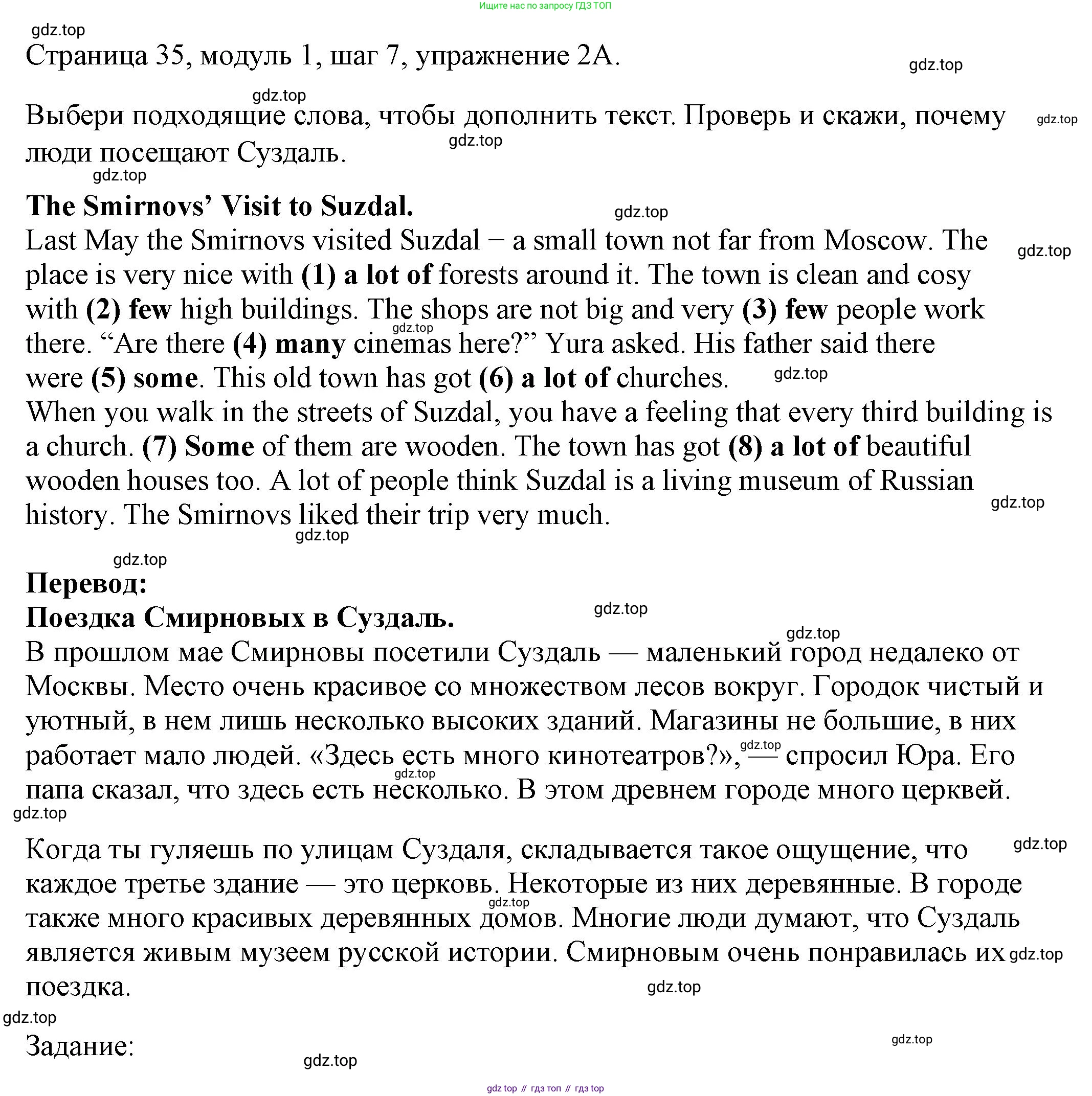 Английский язык (english), 6 класс Учебник, авторы: Афанасьева Ольга Васильевна (Afanasyeva Olga), Михеева Ирина Владимировна (Mikheeva Irina), Баранова Ксения Михайловна (Baranova Ksenia), издательство Просвещение, Москва, 2023, Часть 1, страница 35, номер 2, Решение
