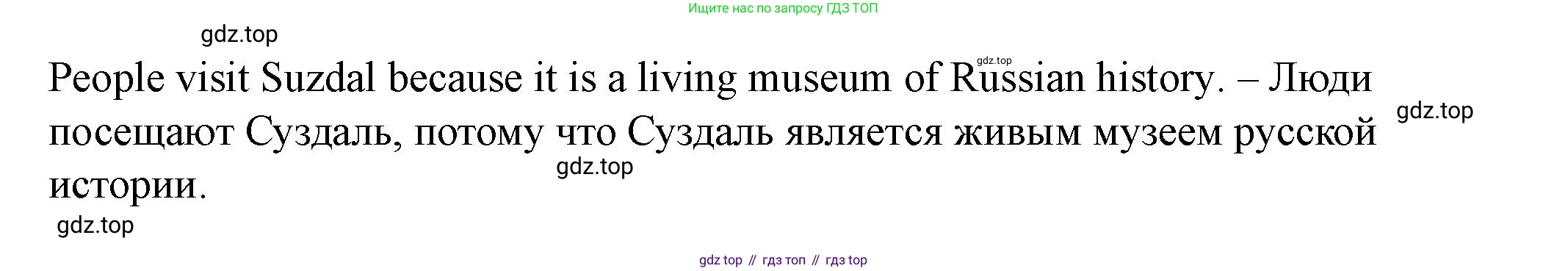 Английский язык (english), 6 класс Учебник, авторы: Афанасьева Ольга Васильевна (Afanasyeva Olga), Михеева Ирина Владимировна (Mikheeva Irina), Баранова Ксения Михайловна (Baranova Ksenia), издательство Просвещение, Москва, 2023, Часть 1, страница 35, номер 2, Решение (продолжение 2)