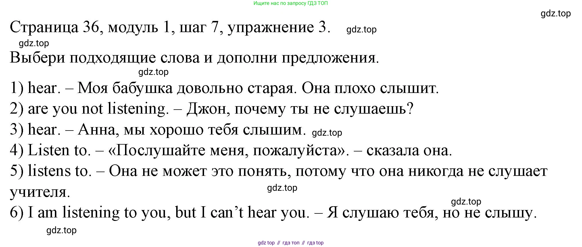 Английский язык (english), 6 класс Учебник, авторы: Афанасьева Ольга Васильевна (Afanasyeva Olga), Михеева Ирина Владимировна (Mikheeva Irina), Баранова Ксения Михайловна (Baranova Ksenia), издательство Просвещение, Москва, 2023, Часть 1, страница 36, номер 3, Решение