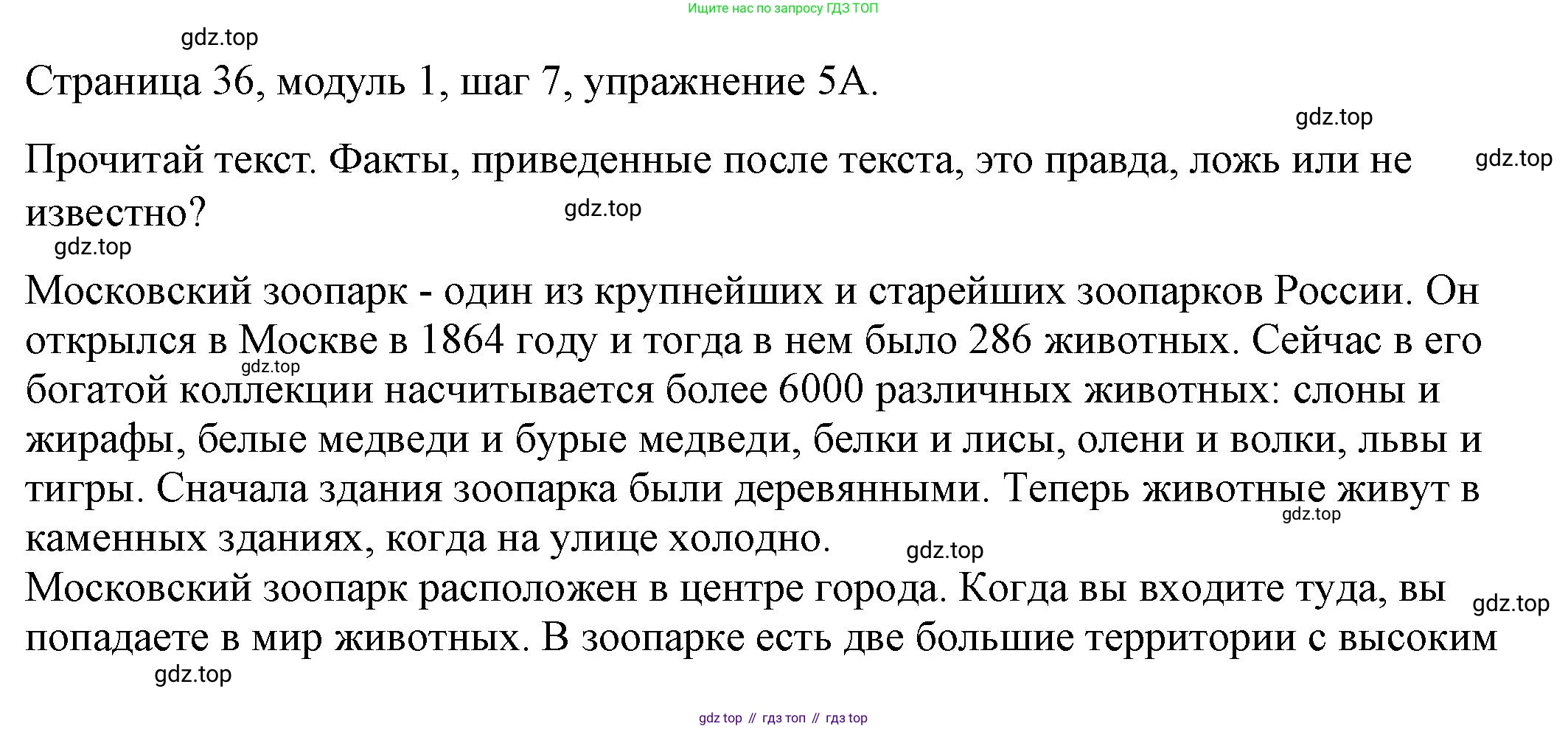 Английский язык (english), 6 класс Учебник, авторы: Афанасьева Ольга Васильевна (Afanasyeva Olga), Михеева Ирина Владимировна (Mikheeva Irina), Баранова Ксения Михайловна (Baranova Ksenia), издательство Просвещение, Москва, 2023, Часть 1, страница 36, номер 5, Решение