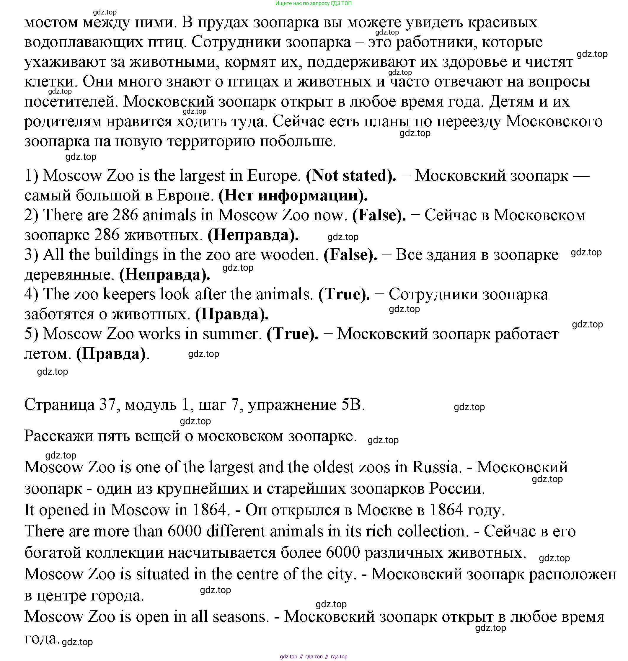 Английский язык (english), 6 класс Учебник, авторы: Афанасьева Ольга Васильевна (Afanasyeva Olga), Михеева Ирина Владимировна (Mikheeva Irina), Баранова Ксения Михайловна (Baranova Ksenia), издательство Просвещение, Москва, 2023, Часть 1, страница 36, номер 5, Решение (продолжение 2)