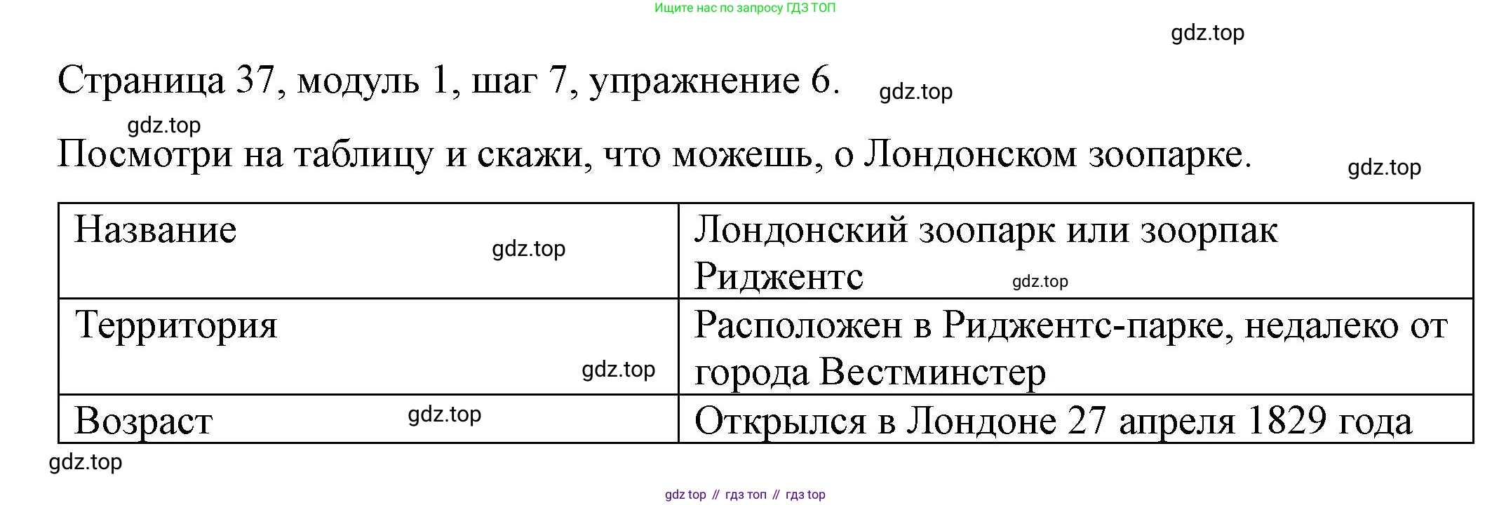 Английский язык (english), 6 класс Учебник, авторы: Афанасьева Ольга Васильевна (Afanasyeva Olga), Михеева Ирина Владимировна (Mikheeva Irina), Баранова Ксения Михайловна (Baranova Ksenia), издательство Просвещение, Москва, 2023, Часть 1, страница 37, номер 6, Решение