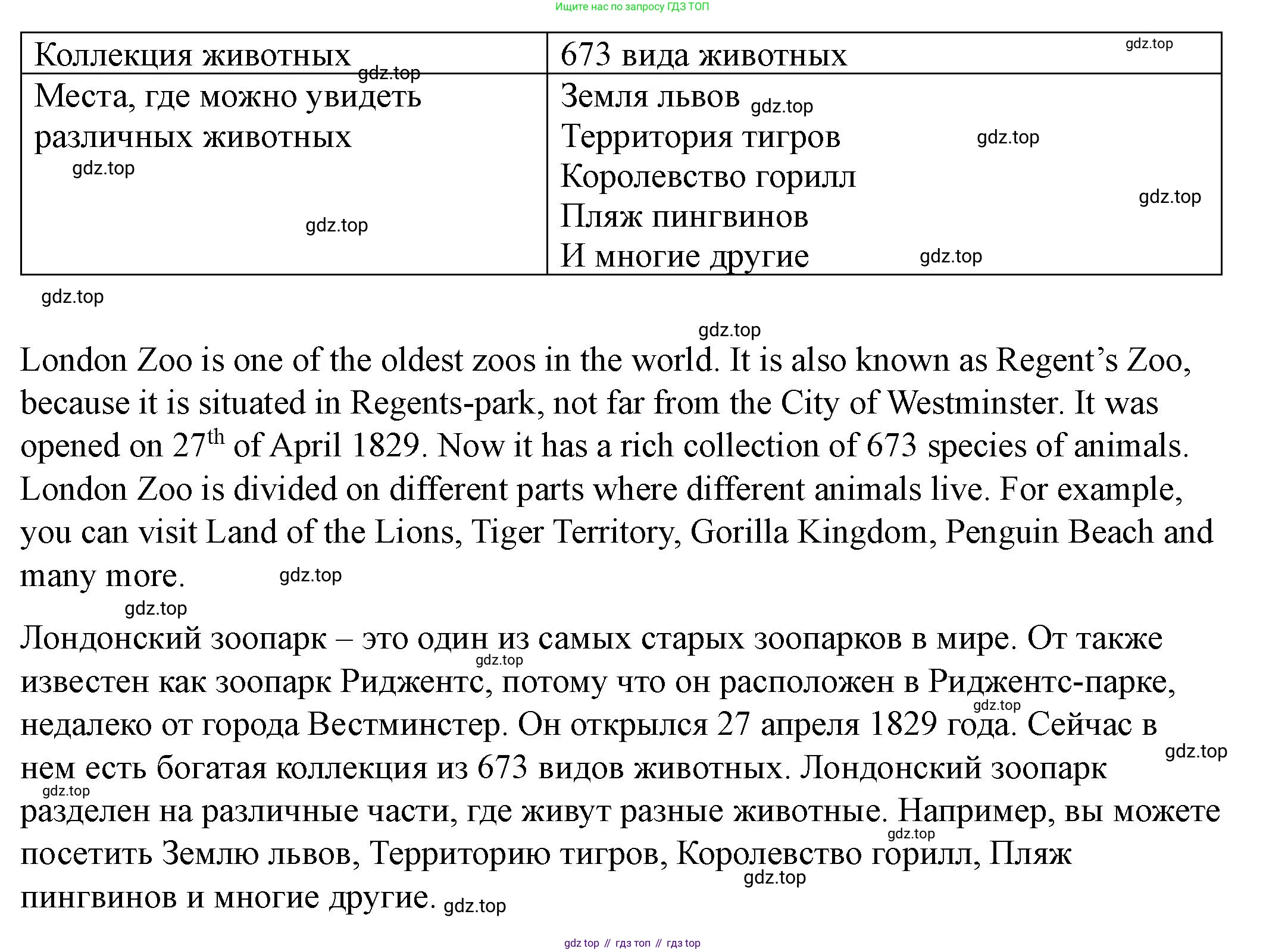 Английский язык (english), 6 класс Учебник, авторы: Афанасьева Ольга Васильевна (Afanasyeva Olga), Михеева Ирина Владимировна (Mikheeva Irina), Баранова Ксения Михайловна (Baranova Ksenia), издательство Просвещение, Москва, 2023, Часть 1, страница 37, номер 6, Решение (продолжение 2)