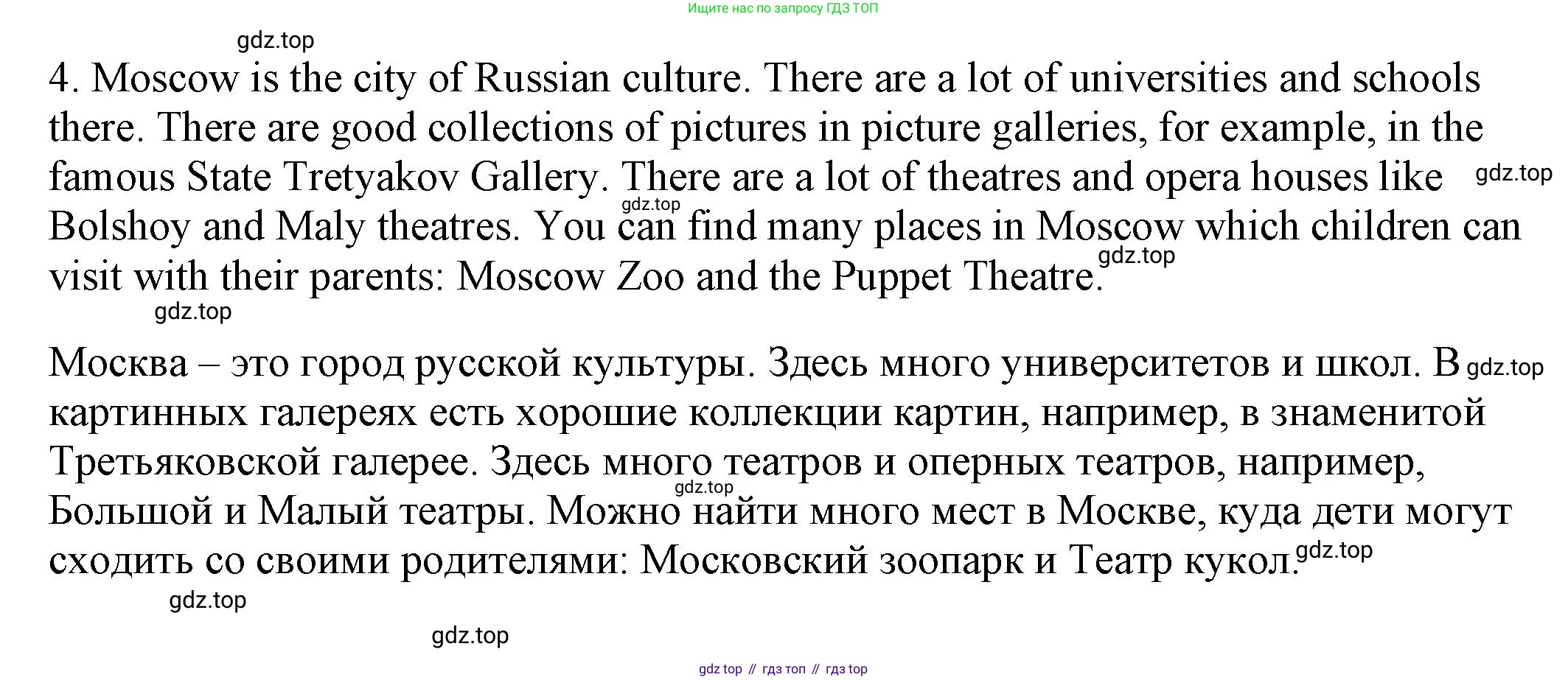 Английский язык (english), 6 класс Учебник, авторы: Афанасьева Ольга Васильевна (Afanasyeva Olga), Михеева Ирина Владимировна (Mikheeva Irina), Баранова Ксения Михайловна (Baranova Ksenia), издательство Просвещение, Москва, 2023, Часть 1, страница 38, номер 7, Решение (продолжение 3)