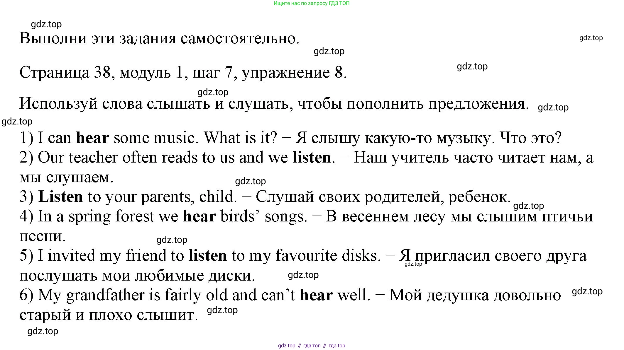 Английский язык (english), 6 класс Учебник, авторы: Афанасьева Ольга Васильевна (Afanasyeva Olga), Михеева Ирина Владимировна (Mikheeva Irina), Баранова Ксения Михайловна (Baranova Ksenia), издательство Просвещение, Москва, 2023, Часть 1, страница 38, номер 8, Решение