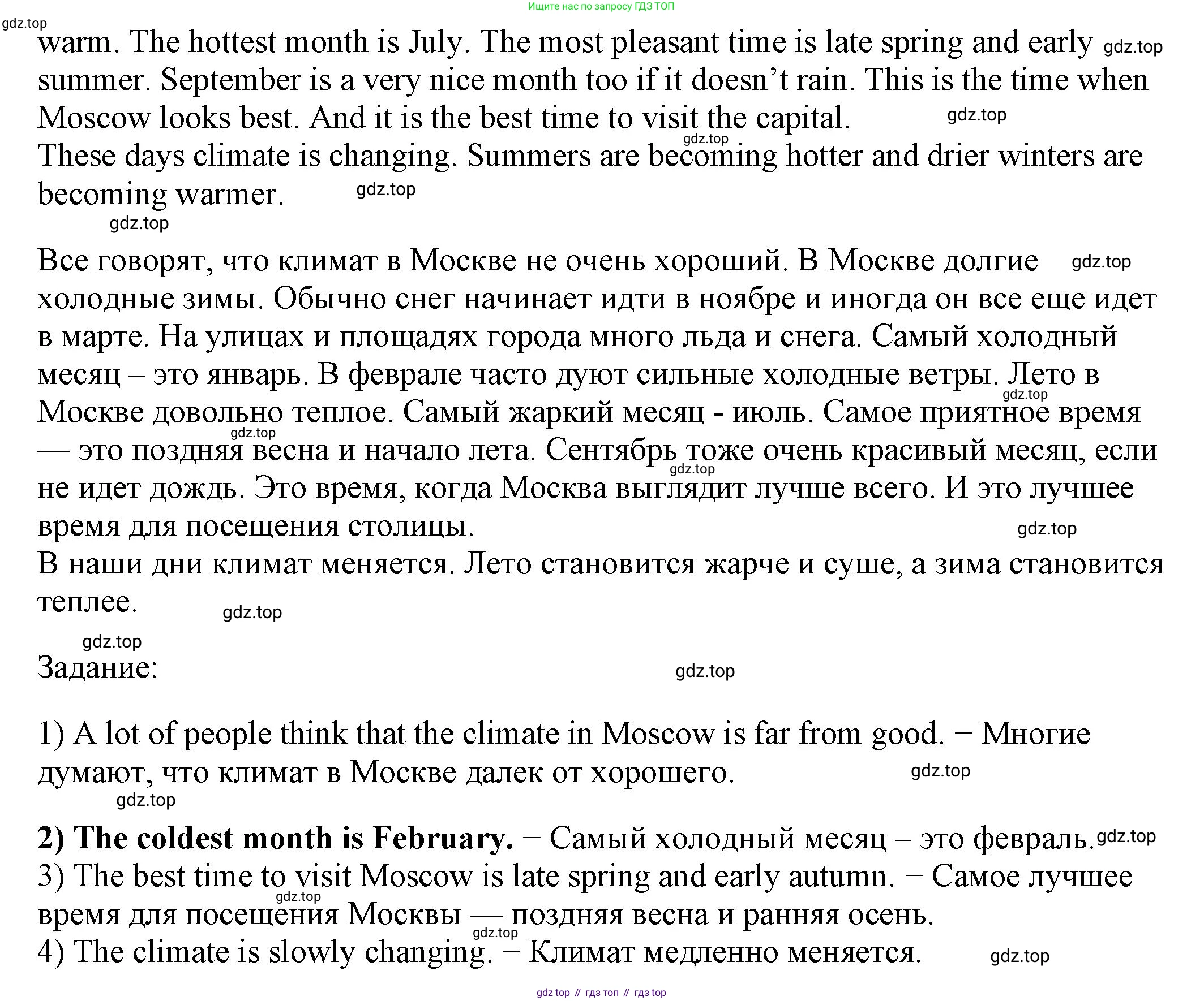 Английский язык (english), 6 класс Учебник, авторы: Афанасьева Ольга Васильевна (Afanasyeva Olga), Михеева Ирина Владимировна (Mikheeva Irina), Баранова Ксения Михайловна (Baranova Ksenia), издательство Просвещение, Москва, 2023, Часть 1, страница 40, номер 1, Решение (продолжение 2)