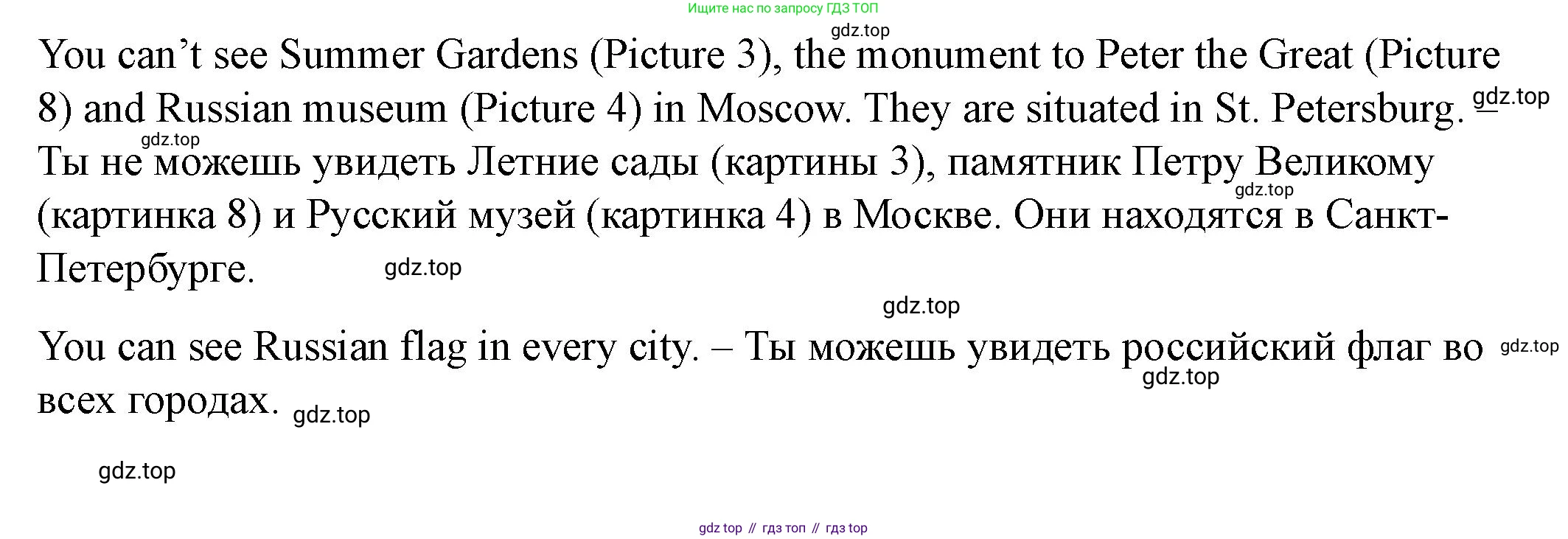 Английский язык (english), 6 класс Учебник, авторы: Афанасьева Ольга Васильевна (Afanasyeva Olga), Михеева Ирина Владимировна (Mikheeva Irina), Баранова Ксения Михайловна (Baranova Ksenia), издательство Просвещение, Москва, 2023, Часть 1, страница 40, номер 2, Решение (продолжение 2)