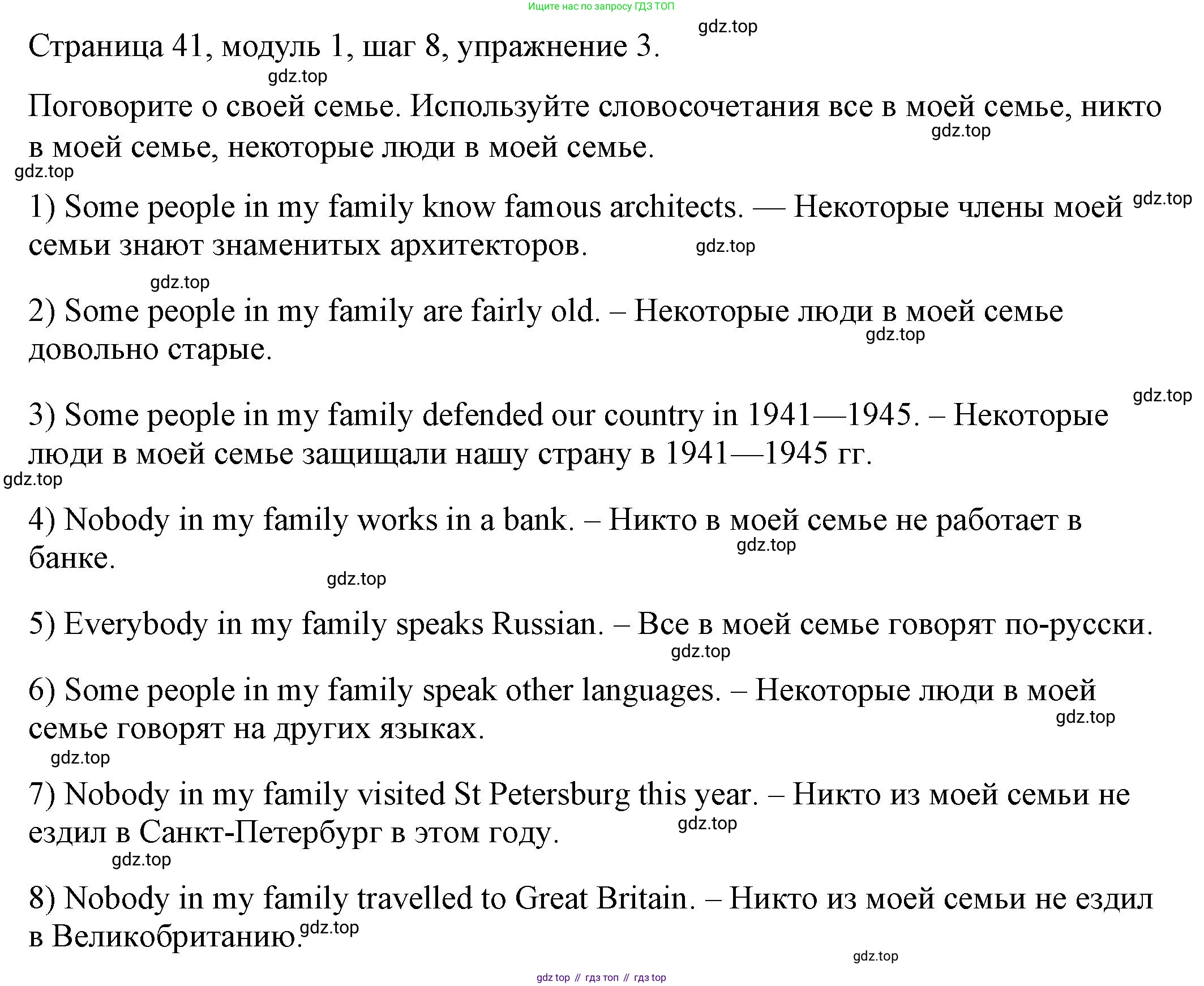 Английский язык (english), 6 класс Учебник, авторы: Афанасьева Ольга Васильевна (Afanasyeva Olga), Михеева Ирина Владимировна (Mikheeva Irina), Баранова Ксения Михайловна (Baranova Ksenia), издательство Просвещение, Москва, 2023, Часть 1, страница 41, номер 3, Решение