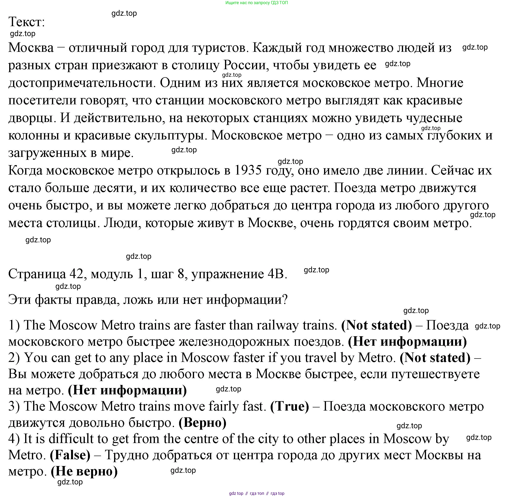 Английский язык (english), 6 класс Учебник, авторы: Афанасьева Ольга Васильевна (Afanasyeva Olga), Михеева Ирина Владимировна (Mikheeva Irina), Баранова Ксения Михайловна (Baranova Ksenia), издательство Просвещение, Москва, 2023, Часть 1, страница 41, номер 4, Решение (продолжение 2)