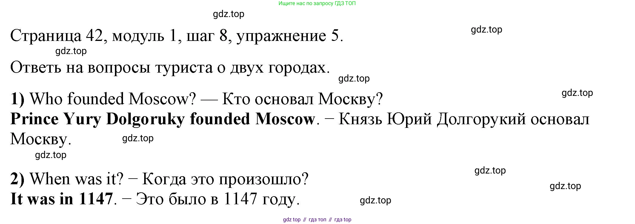 Английский язык (english), 6 класс Учебник, авторы: Афанасьева Ольга Васильевна (Afanasyeva Olga), Михеева Ирина Владимировна (Mikheeva Irina), Баранова Ксения Михайловна (Baranova Ksenia), издательство Просвещение, Москва, 2023, Часть 1, страница 42, номер 5, Решение