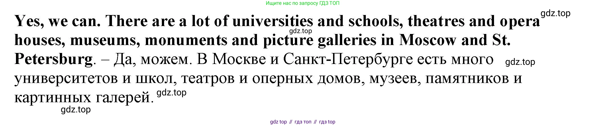 Английский язык (english), 6 класс Учебник, авторы: Афанасьева Ольга Васильевна (Afanasyeva Olga), Михеева Ирина Владимировна (Mikheeva Irina), Баранова Ксения Михайловна (Baranova Ksenia), издательство Просвещение, Москва, 2023, Часть 1, страница 42, номер 5, Решение (продолжение 3)