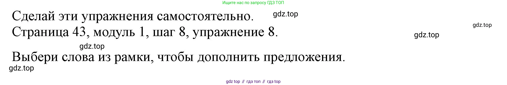 Английский язык (english), 6 класс Учебник, авторы: Афанасьева Ольга Васильевна (Afanasyeva Olga), Михеева Ирина Владимировна (Mikheeva Irina), Баранова Ксения Михайловна (Baranova Ksenia), издательство Просвещение, Москва, 2023, Часть 1, страница 43, номер 8, Решение