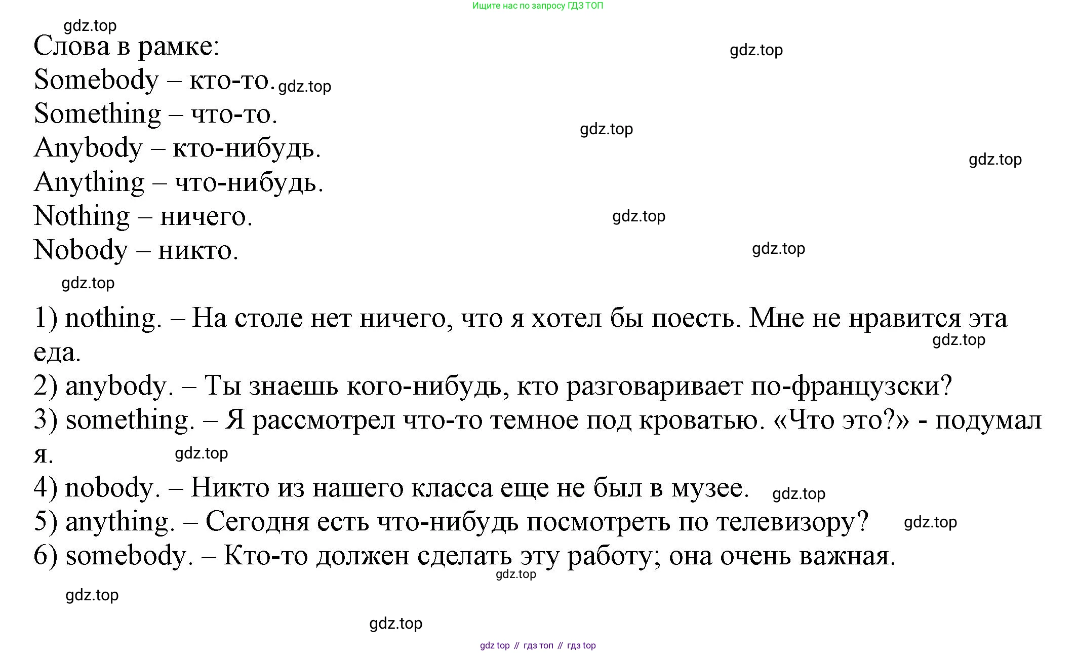 Английский язык (english), 6 класс Учебник, авторы: Афанасьева Ольга Васильевна (Afanasyeva Olga), Михеева Ирина Владимировна (Mikheeva Irina), Баранова Ксения Михайловна (Baranova Ksenia), издательство Просвещение, Москва, 2023, Часть 1, страница 43, номер 8, Решение (продолжение 2)