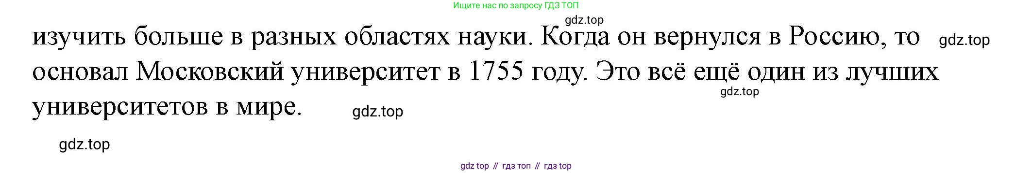 Английский язык (english), 6 класс Учебник, авторы: Афанасьева Ольга Васильевна (Afanasyeva Olga), Михеева Ирина Владимировна (Mikheeva Irina), Баранова Ксения Михайловна (Baranova Ksenia), издательство Просвещение, Москва, 2023, Часть 1, страница 43, номер 9, Решение (продолжение 2)