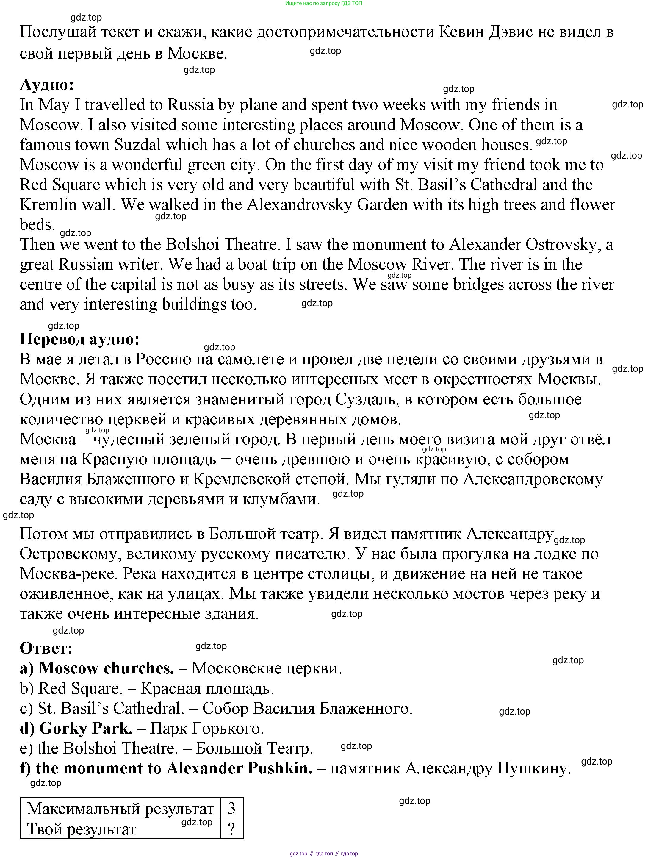 Английский язык (english), 6 класс Учебник, авторы: Афанасьева Ольга Васильевна (Afanasyeva Olga), Михеева Ирина Владимировна (Mikheeva Irina), Баранова Ксения Михайловна (Baranova Ksenia), издательство Просвещение, Москва, 2023, Часть 1, страница 45, номер 1, Решение (продолжение 2)