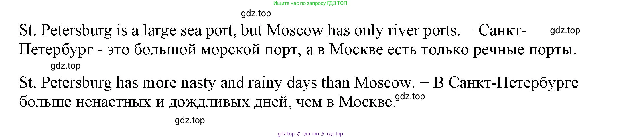 Английский язык (english), 6 класс Учебник, авторы: Афанасьева Ольга Васильевна (Afanasyeva Olga), Михеева Ирина Владимировна (Mikheeva Irina), Баранова Ксения Михайловна (Baranova Ksenia), издательство Просвещение, Москва, 2023, Часть 1, страница 45, номер 2, Решение (продолжение 2)