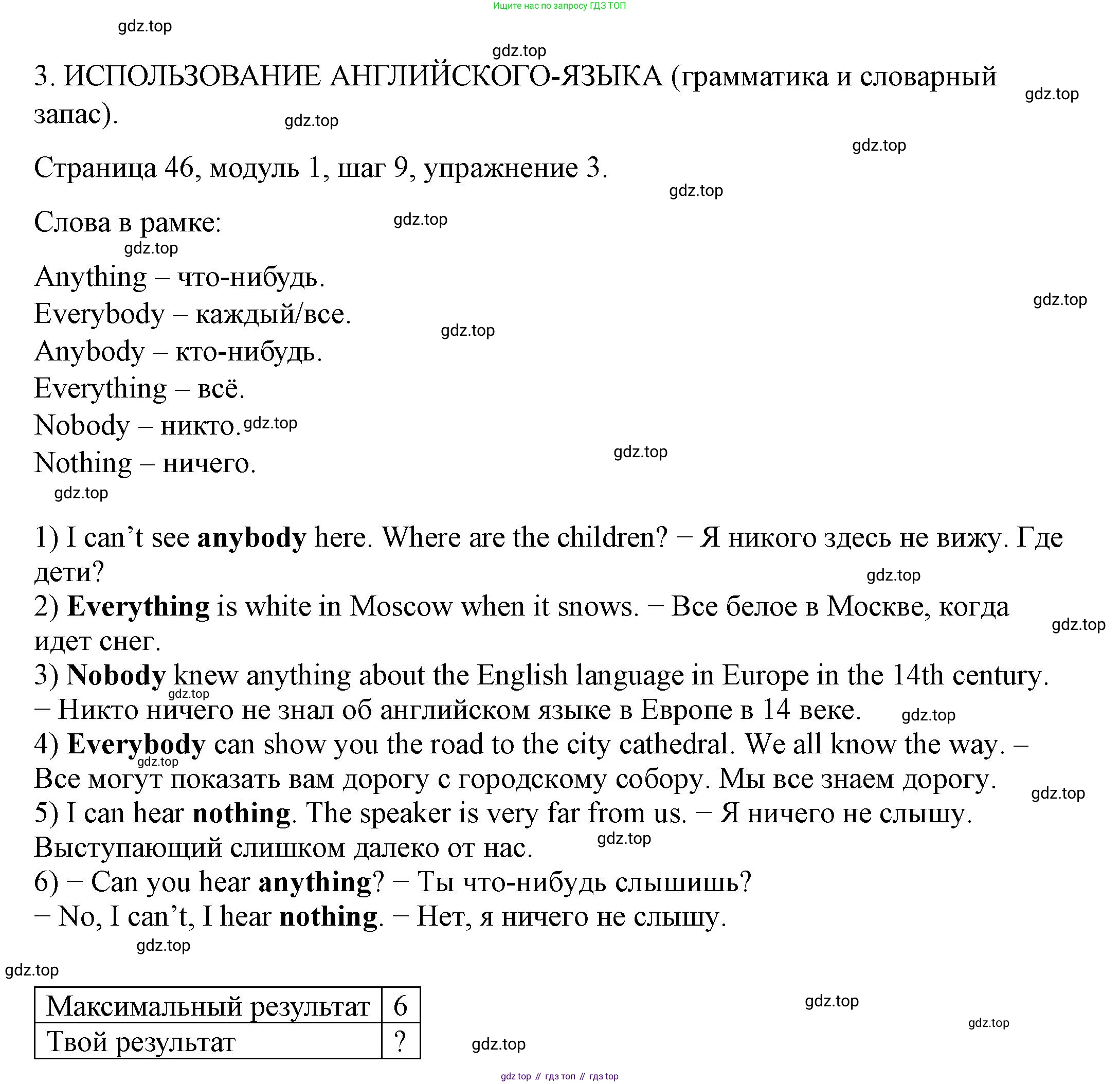 Английский язык (english), 6 класс Учебник, авторы: Афанасьева Ольга Васильевна (Afanasyeva Olga), Михеева Ирина Владимировна (Mikheeva Irina), Баранова Ксения Михайловна (Baranova Ksenia), издательство Просвещение, Москва, 2023, Часть 1, страница 46, номер 3, Решение