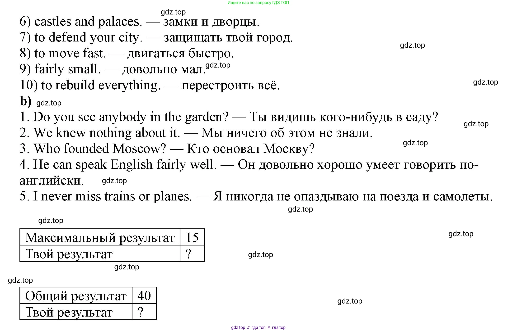 Английский язык (english), 6 класс Учебник, авторы: Афанасьева Ольга Васильевна (Afanasyeva Olga), Михеева Ирина Владимировна (Mikheeva Irina), Баранова Ксения Михайловна (Baranova Ksenia), издательство Просвещение, Москва, 2023, Часть 1, страница 47, номер 6, Решение (продолжение 2)