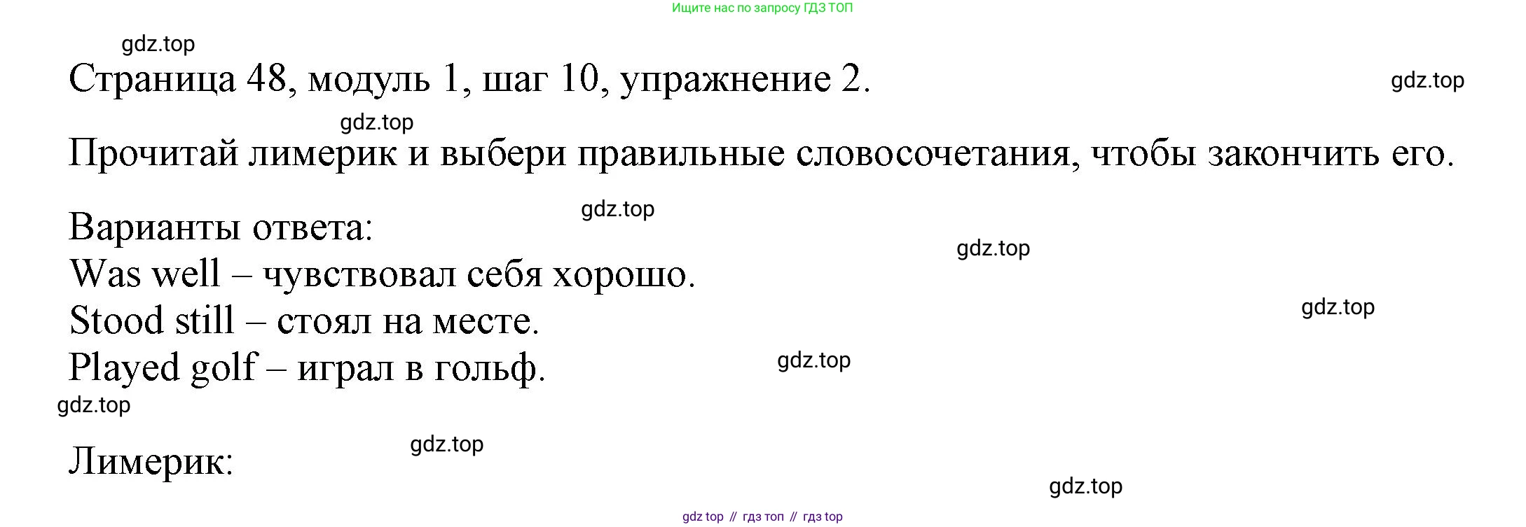 Английский язык (english), 6 класс Учебник, авторы: Афанасьева Ольга Васильевна (Afanasyeva Olga), Михеева Ирина Владимировна (Mikheeva Irina), Баранова Ксения Михайловна (Baranova Ksenia), издательство Просвещение, Москва, 2023, Часть 1, страница 48, номер 2, Решение