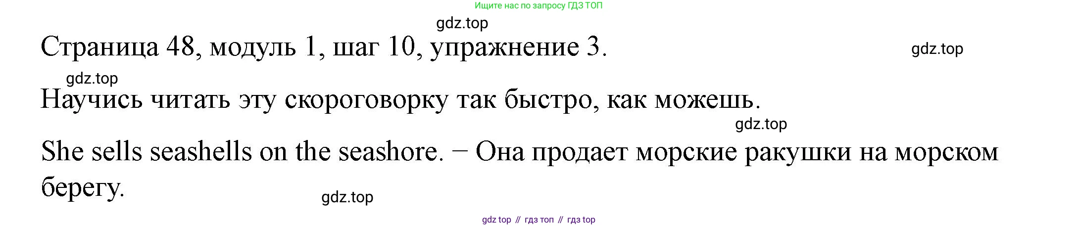 Английский язык (english), 6 класс Учебник, авторы: Афанасьева Ольга Васильевна (Afanasyeva Olga), Михеева Ирина Владимировна (Mikheeva Irina), Баранова Ксения Михайловна (Baranova Ksenia), издательство Просвещение, Москва, 2023, Часть 1, страница 48, номер 3, Решение