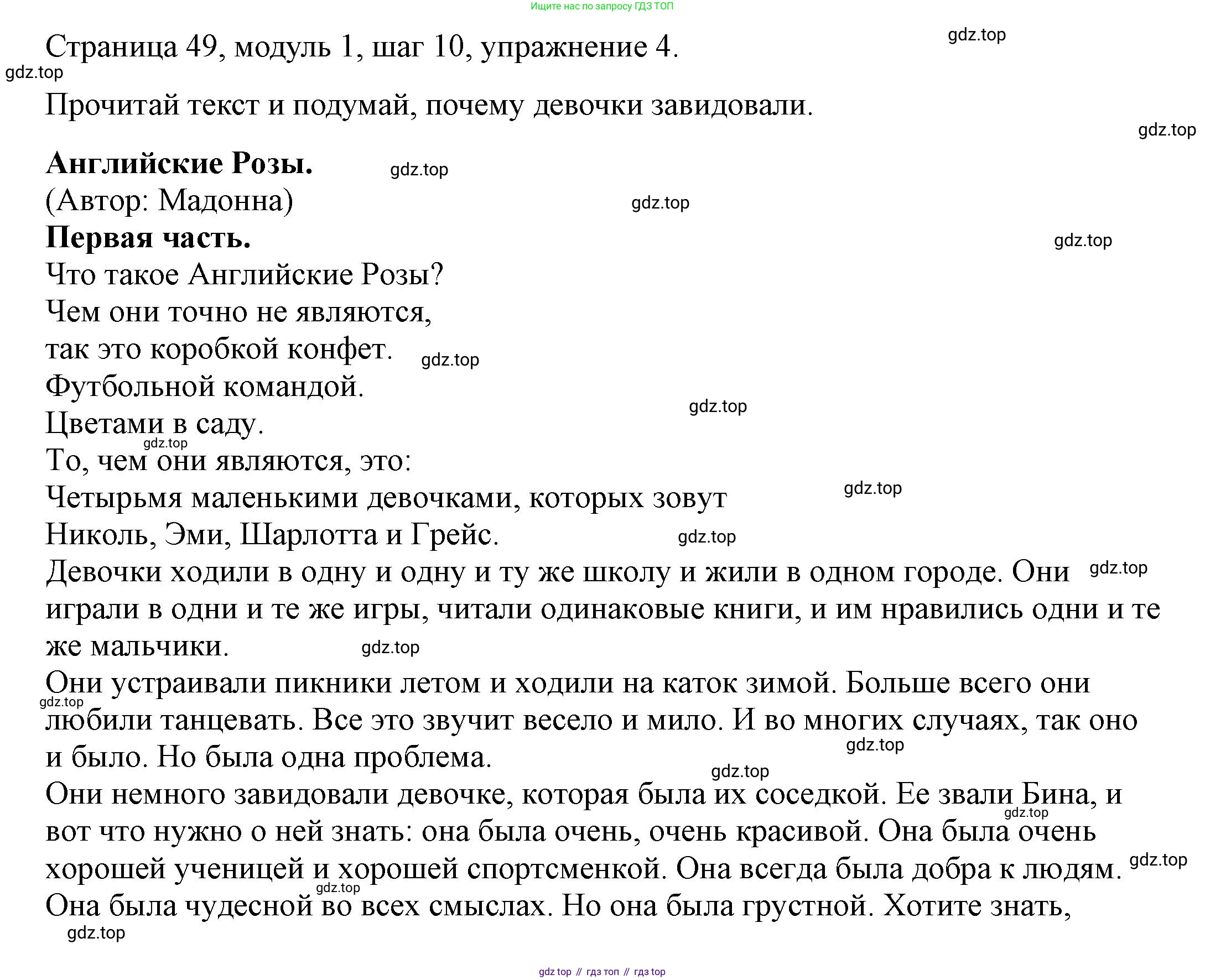Английский язык (english), 6 класс Учебник, авторы: Афанасьева Ольга Васильевна (Afanasyeva Olga), Михеева Ирина Владимировна (Mikheeva Irina), Баранова Ксения Михайловна (Baranova Ksenia), издательство Просвещение, Москва, 2023, Часть 1, страница 49, номер 4, Решение