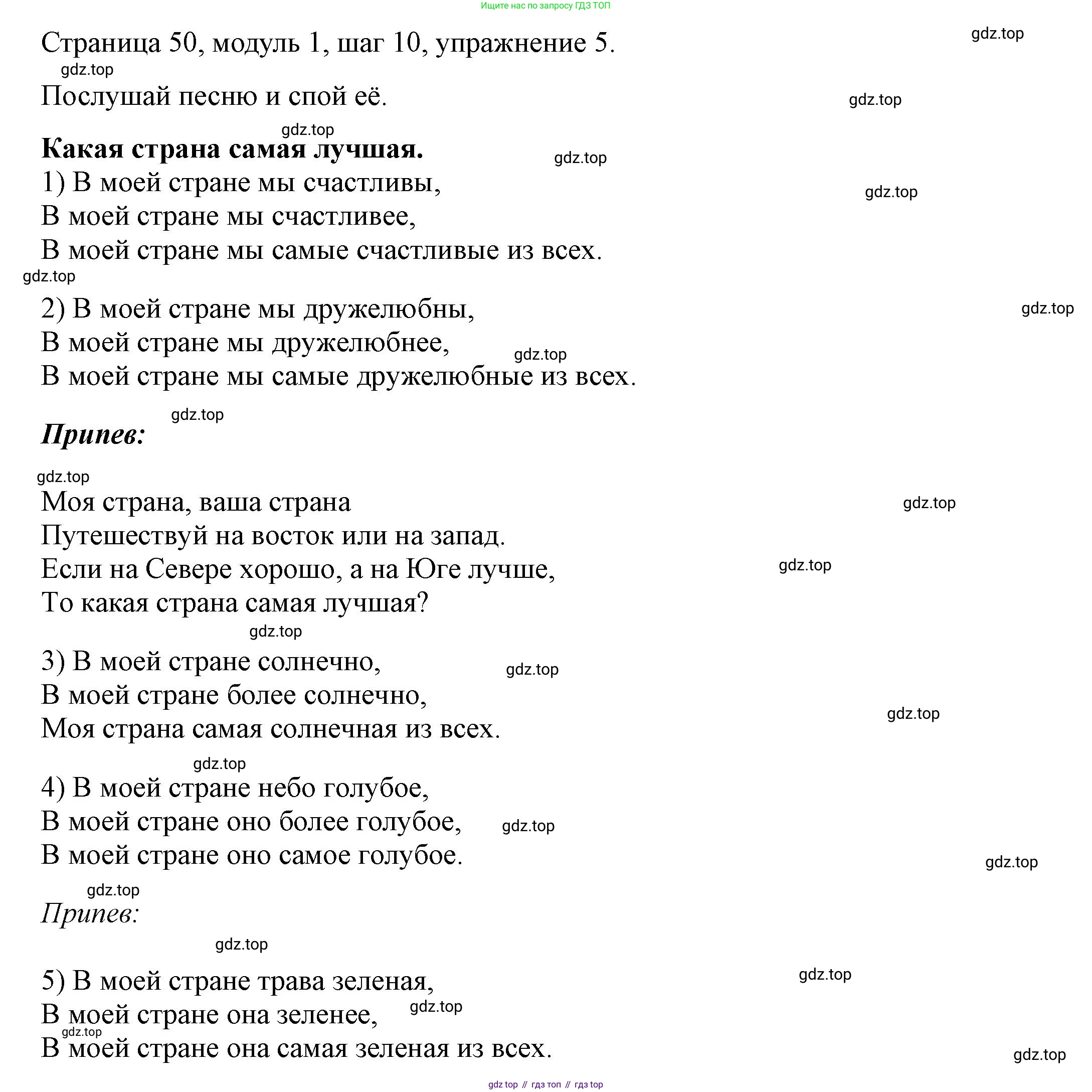 Английский язык (english), 6 класс Учебник, авторы: Афанасьева Ольга Васильевна (Afanasyeva Olga), Михеева Ирина Владимировна (Mikheeva Irina), Баранова Ксения Михайловна (Baranova Ksenia), издательство Просвещение, Москва, 2023, Часть 1, страница 50, номер 5, Решение